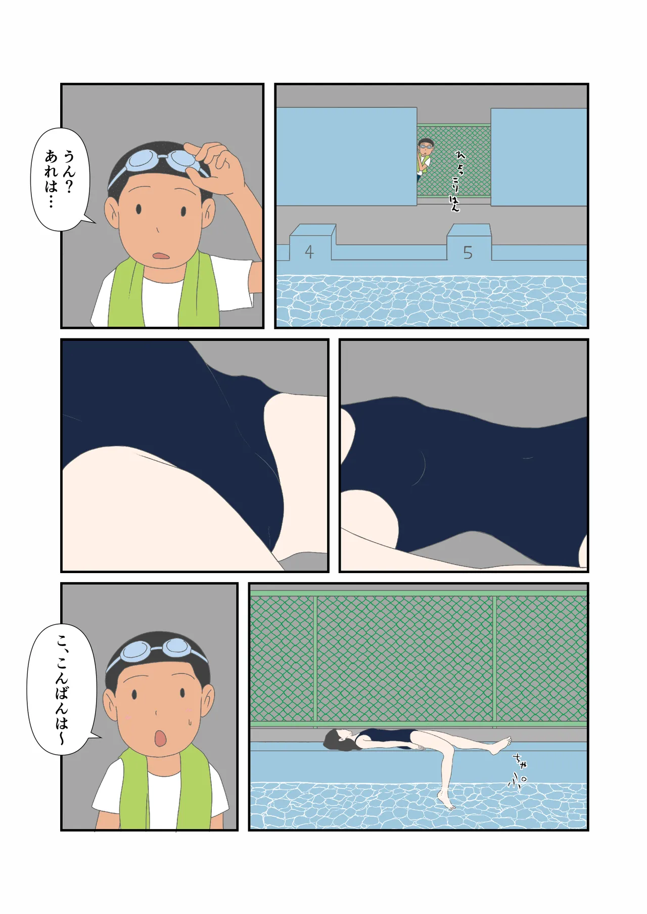 [Kikuichi] Hatsukoi no Hanabi Bildnummer 4