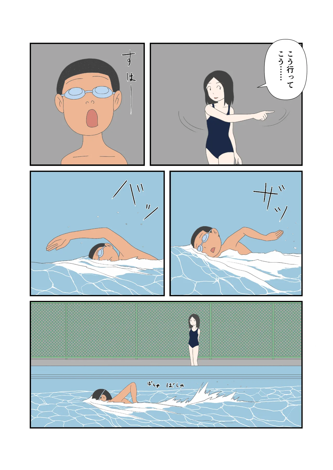 [Kikuichi] Hatsukoi no Hanabi Bildnummer 6