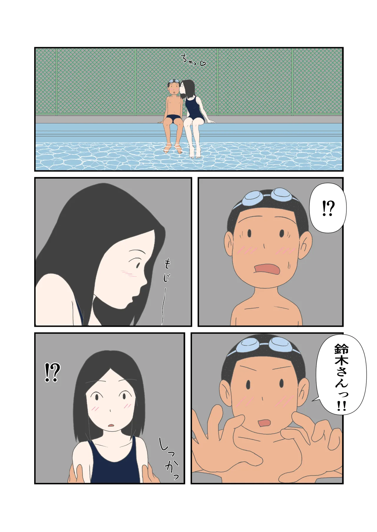 [Kikuichi] Hatsukoi no Hanabi Bildnummer 8