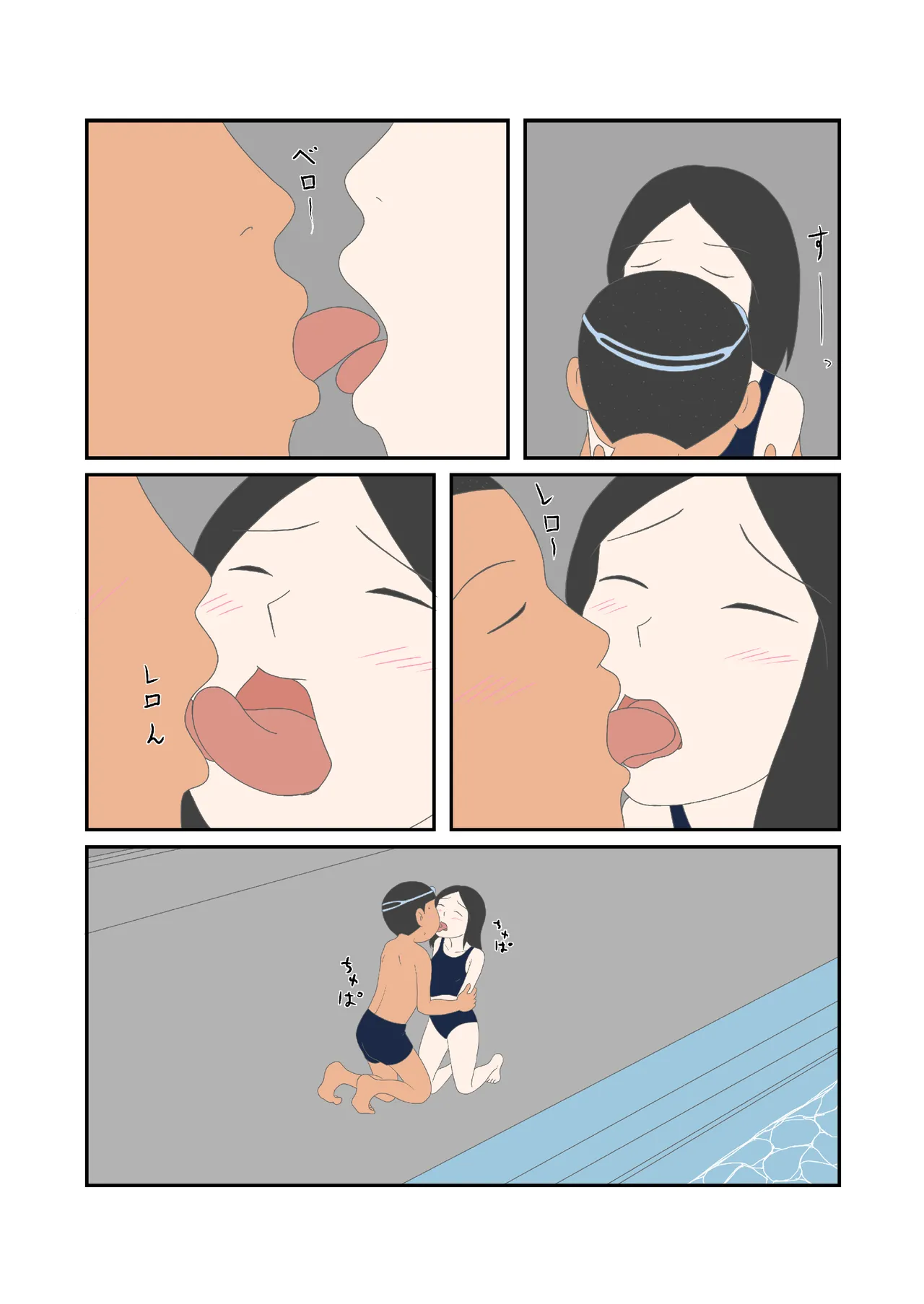 [Kikuichi] Hatsukoi no Hanabi Bildnummer 9