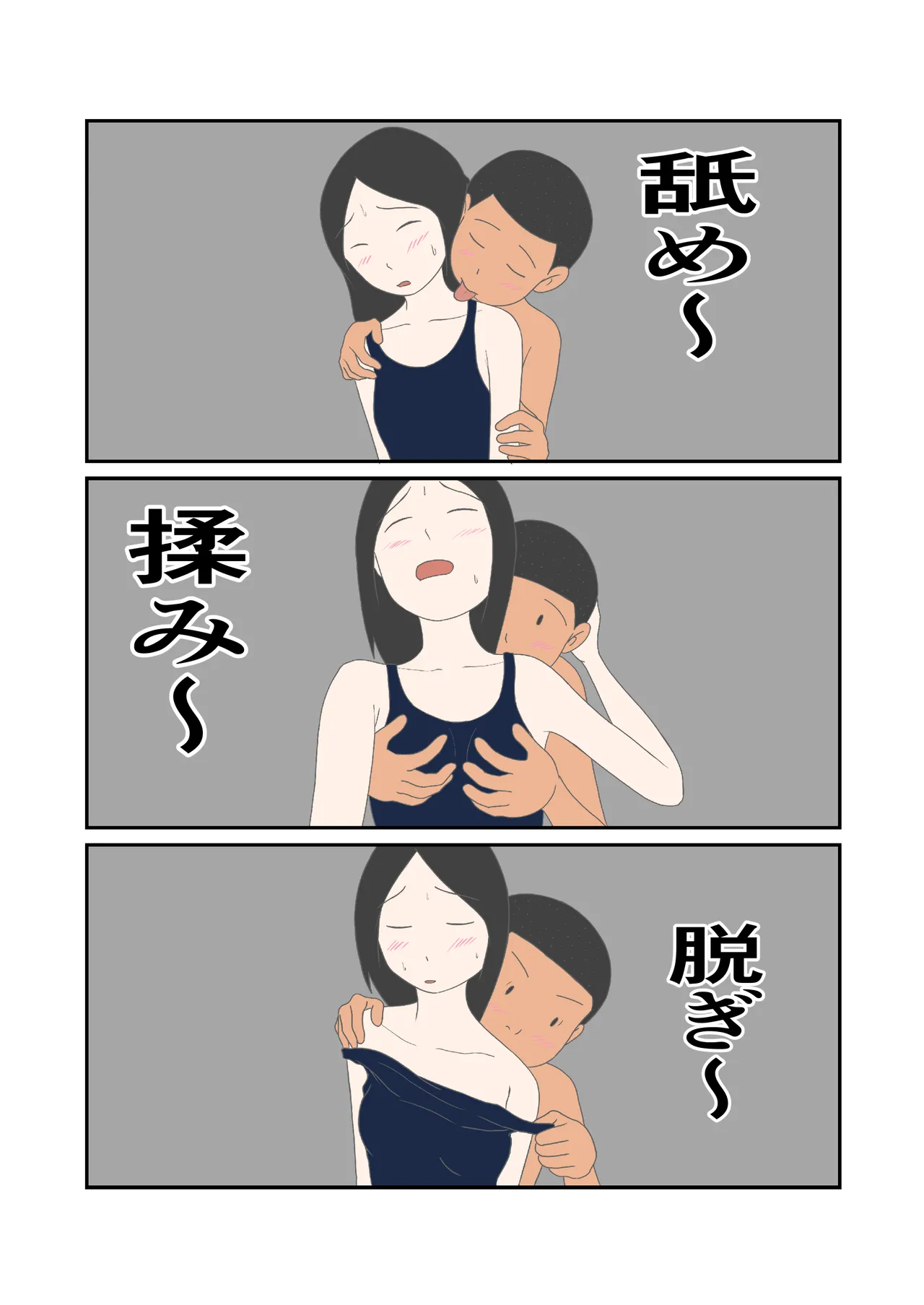 [Kikuichi] Hatsukoi no Hanabi Bildnummer 10