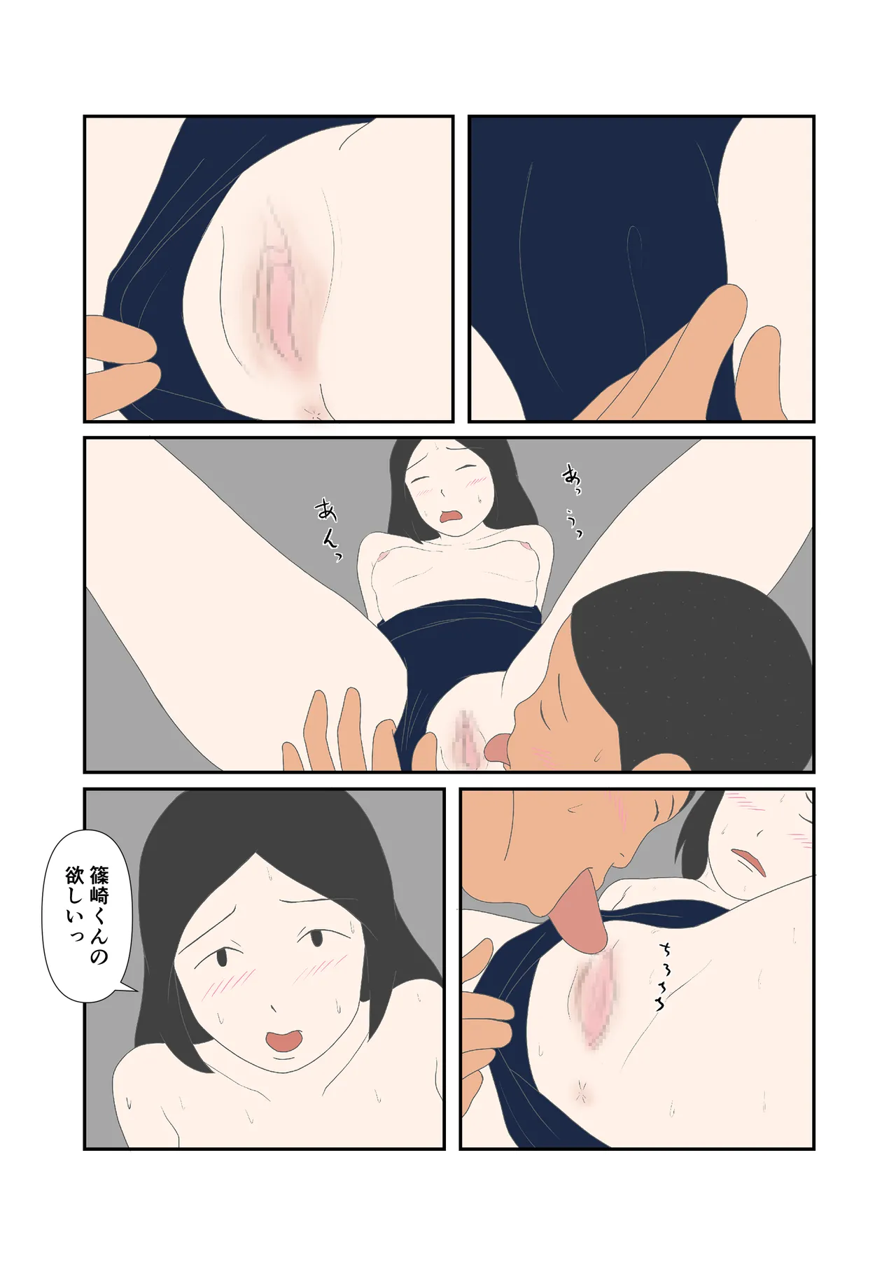 [Kikuichi] Hatsukoi no Hanabi Bildnummer 12