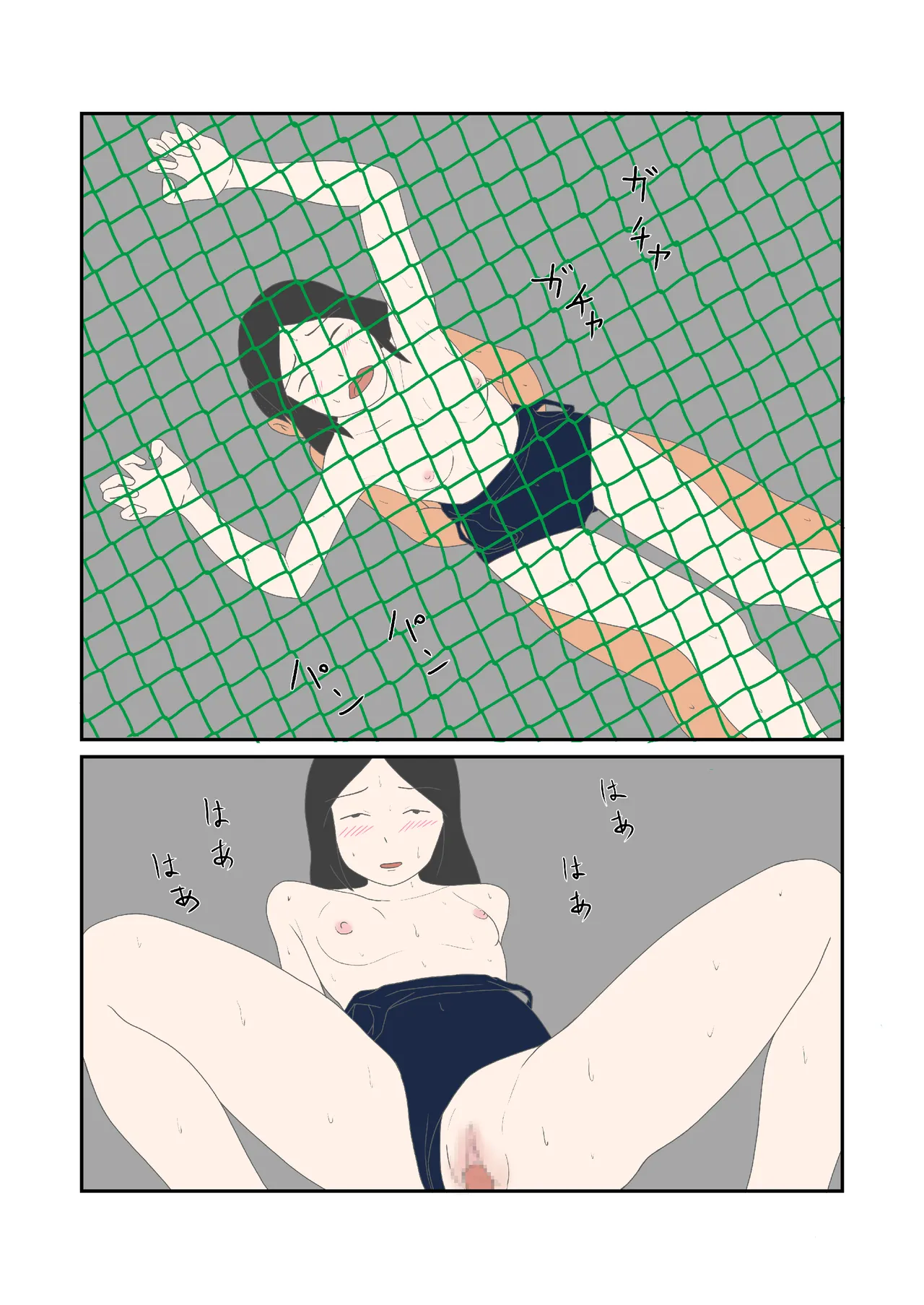 [Kikuichi] Hatsukoi no Hanabi Bildnummer 14