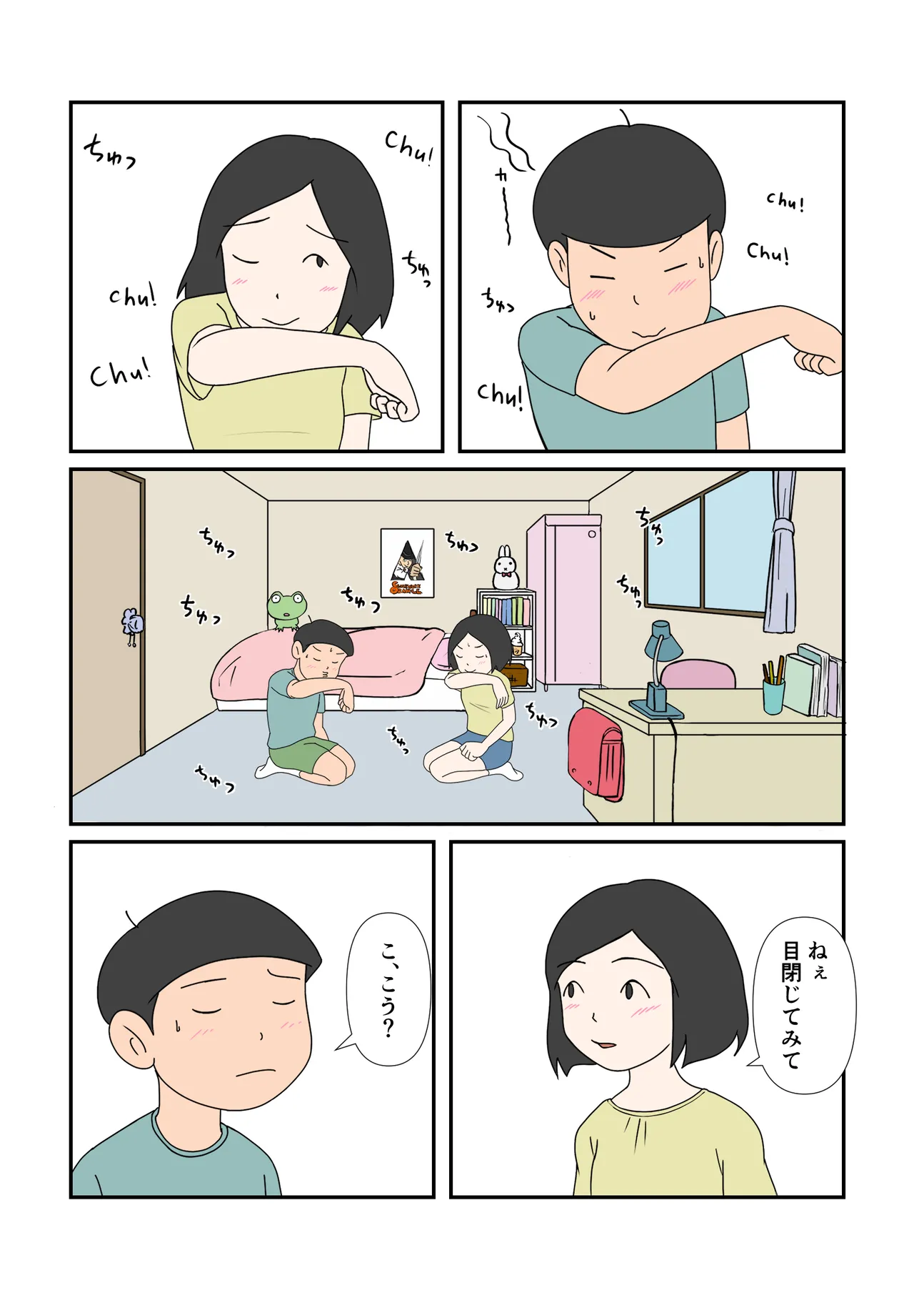 [Kikuichi] Chinatsu-chan to Hajime-kun image number 7