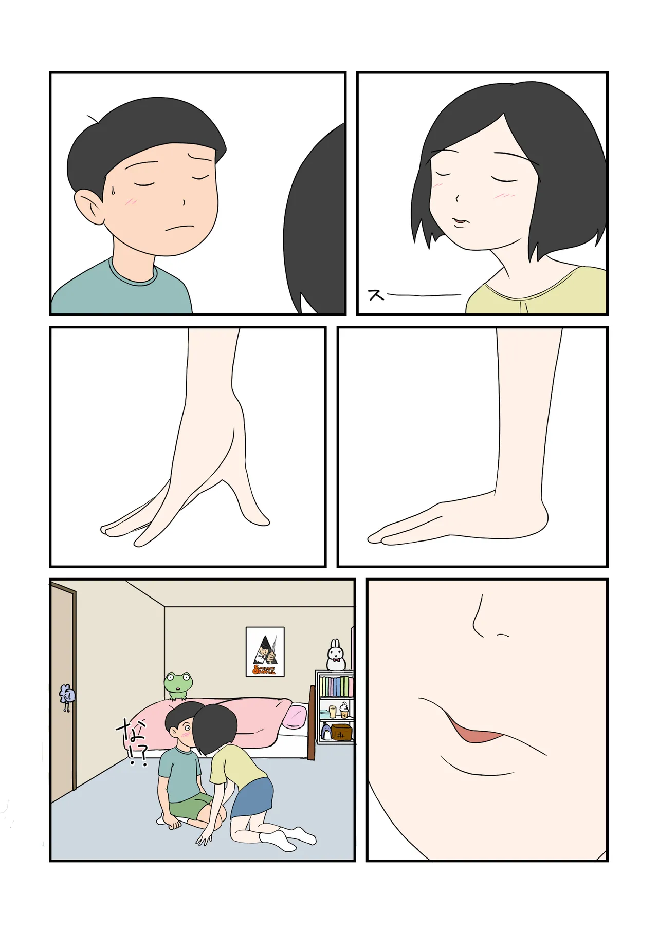 [Kikuichi] Chinatsu-chan to Hajime-kun image number 8