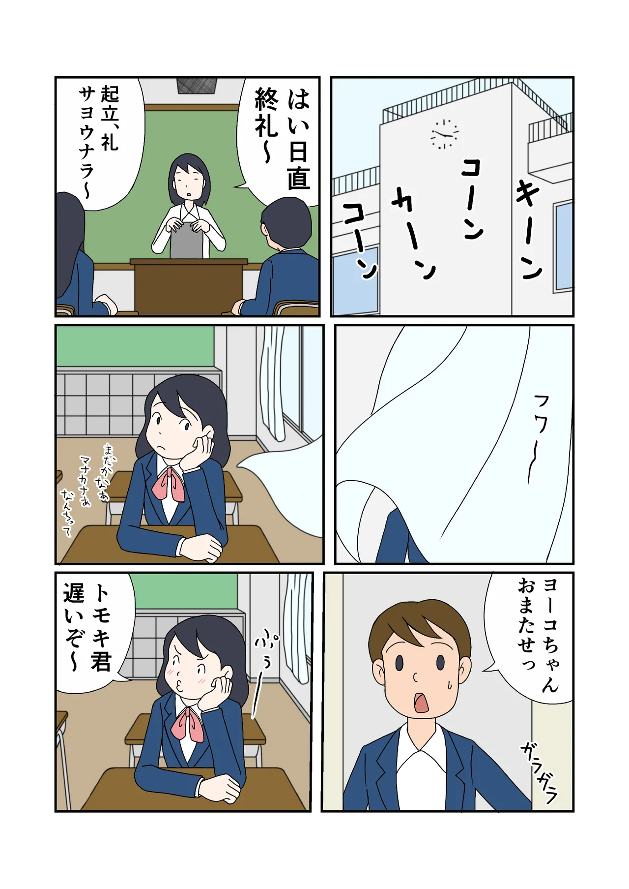 [Kikuichi] Oyakodon no Ajiwari Bildnummer 2