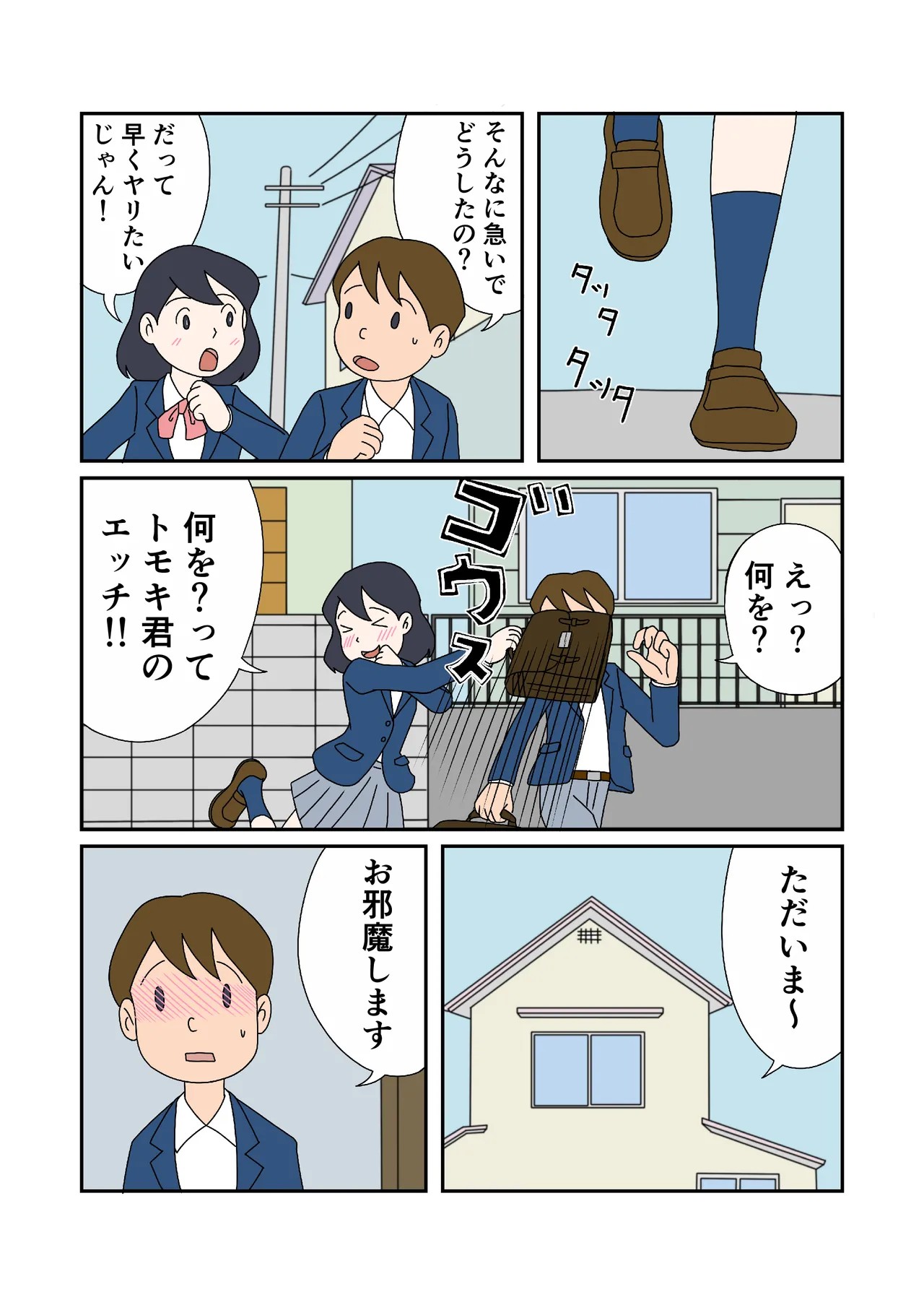 [Kikuichi] Oyakodon no Ajiwari Bildnummer 3