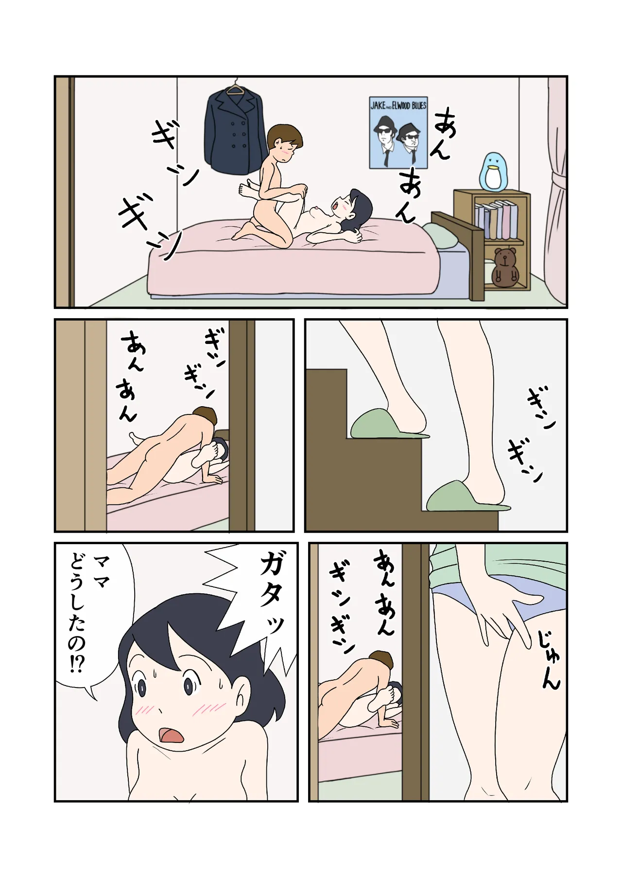 [Kikuichi] Oyakodon no Ajiwari Bildnummer 7