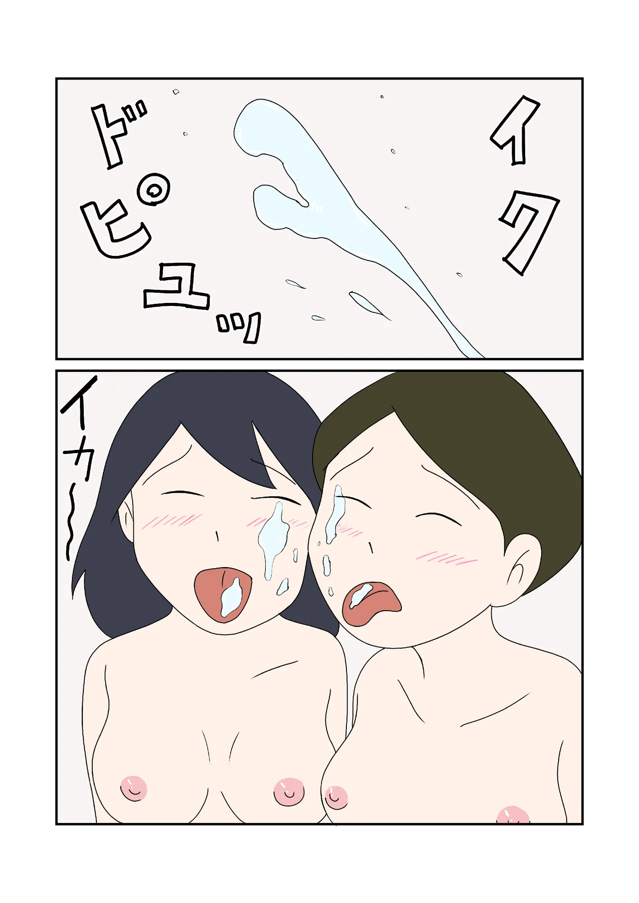 [Kikuichi] Oyakodon no Ajiwari Bildnummer 15