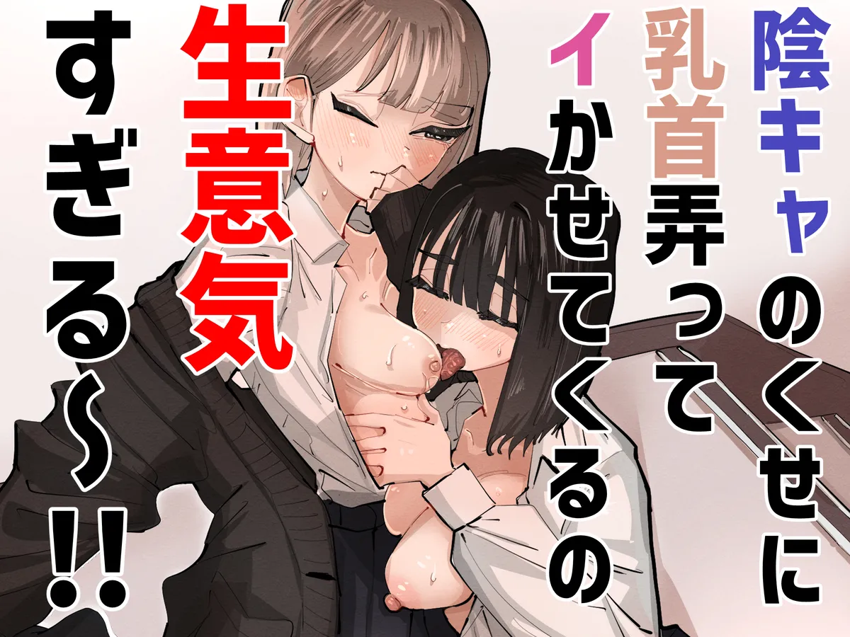 [Aweida] kage kya no kuse ni chikubi iratte i kasetekuru no namaikisugiru ～！！ imagen número 1