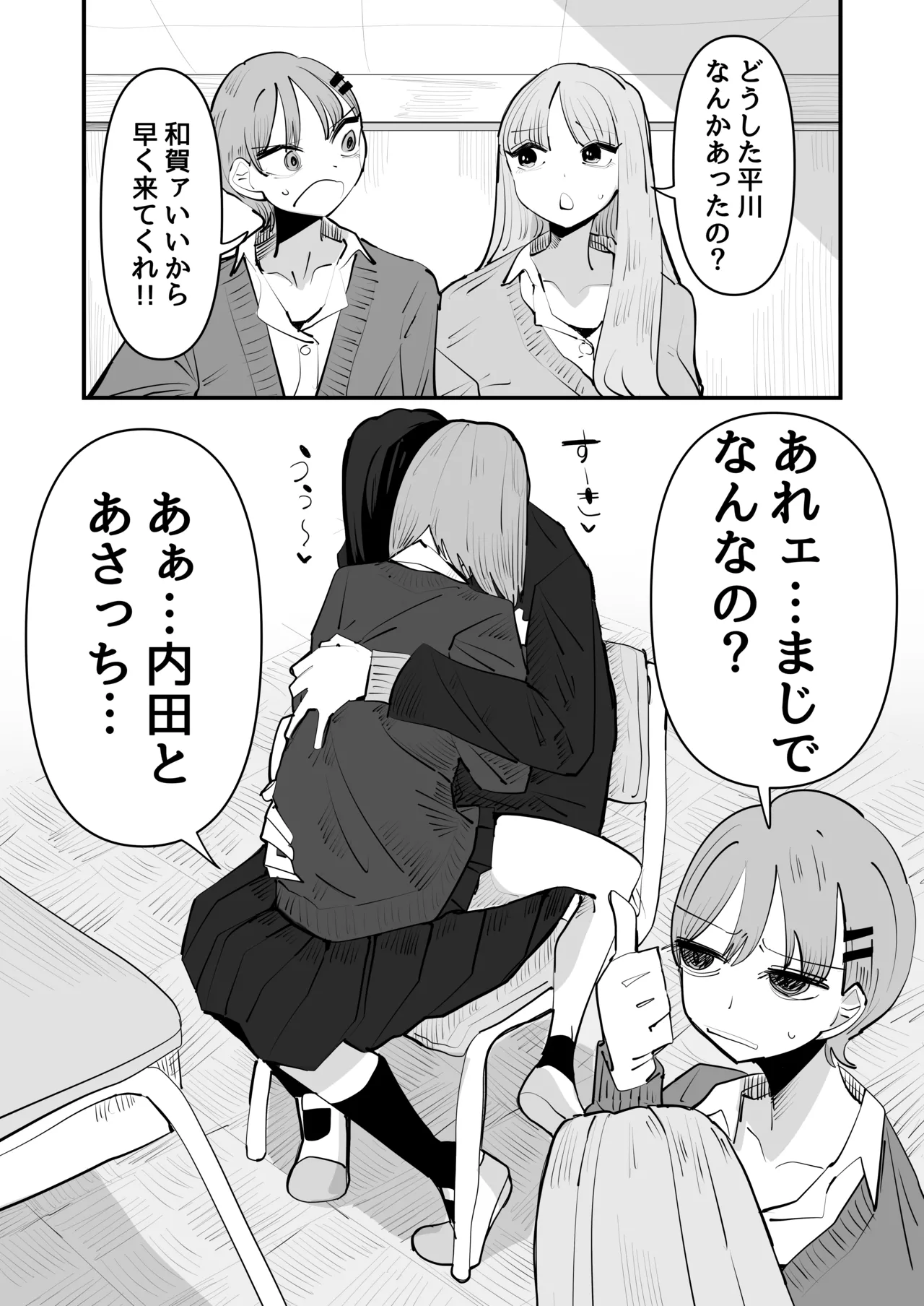 [Aweida] kage kya no kuse ni chikubi iratte i kasetekuru no namaikisugiru ～！！ imagen número 3