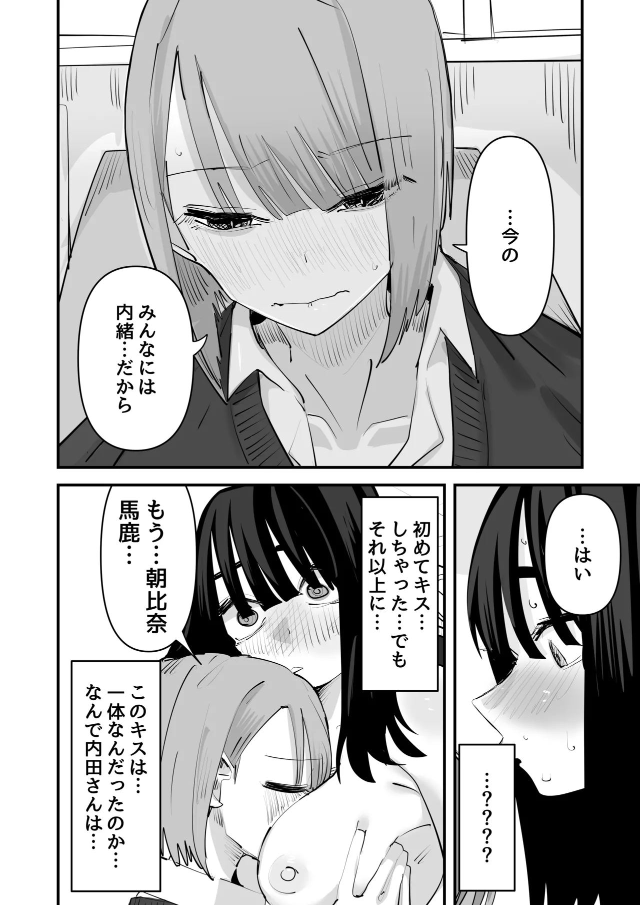 [Aweida] kage kya no kuse ni chikubi iratte i kasetekuru no namaikisugiru ～！！ imagen número 18