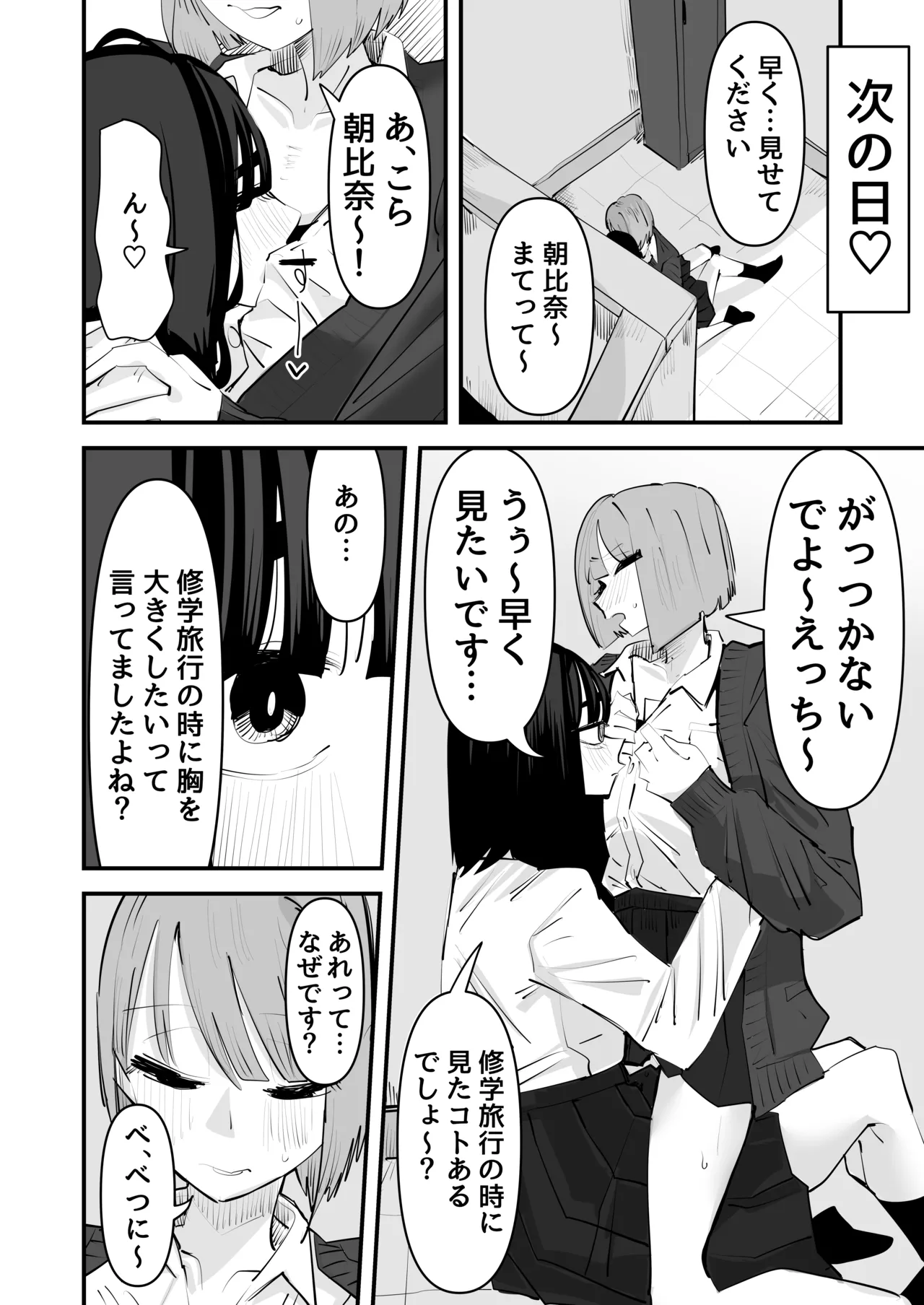 [Aweida] kage kya no kuse ni chikubi iratte i kasetekuru no namaikisugiru ～！！ imagen número 20