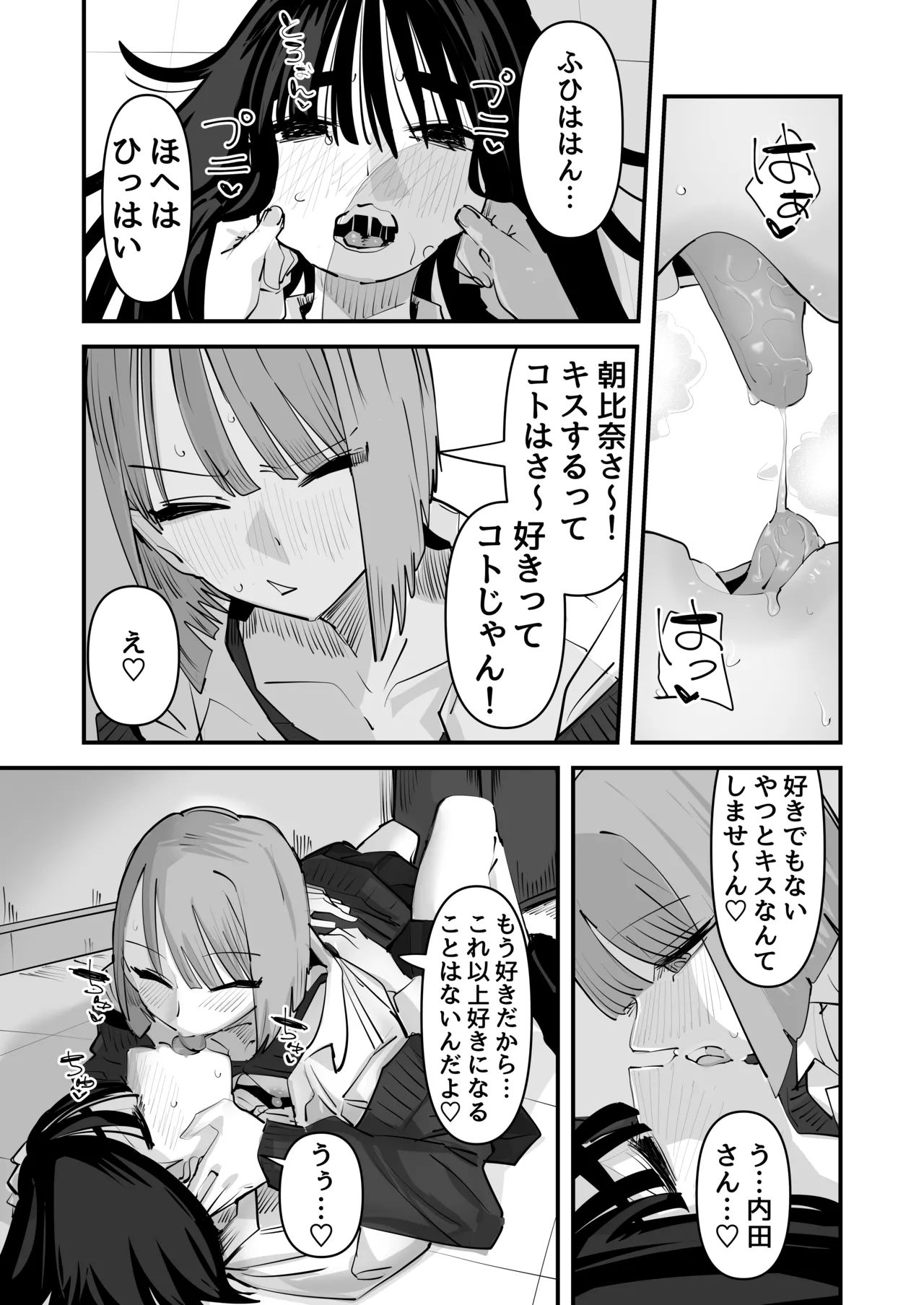 [Aweida] kage kya no kuse ni chikubi iratte i kasetekuru no namaikisugiru ～！！ imagen número 31