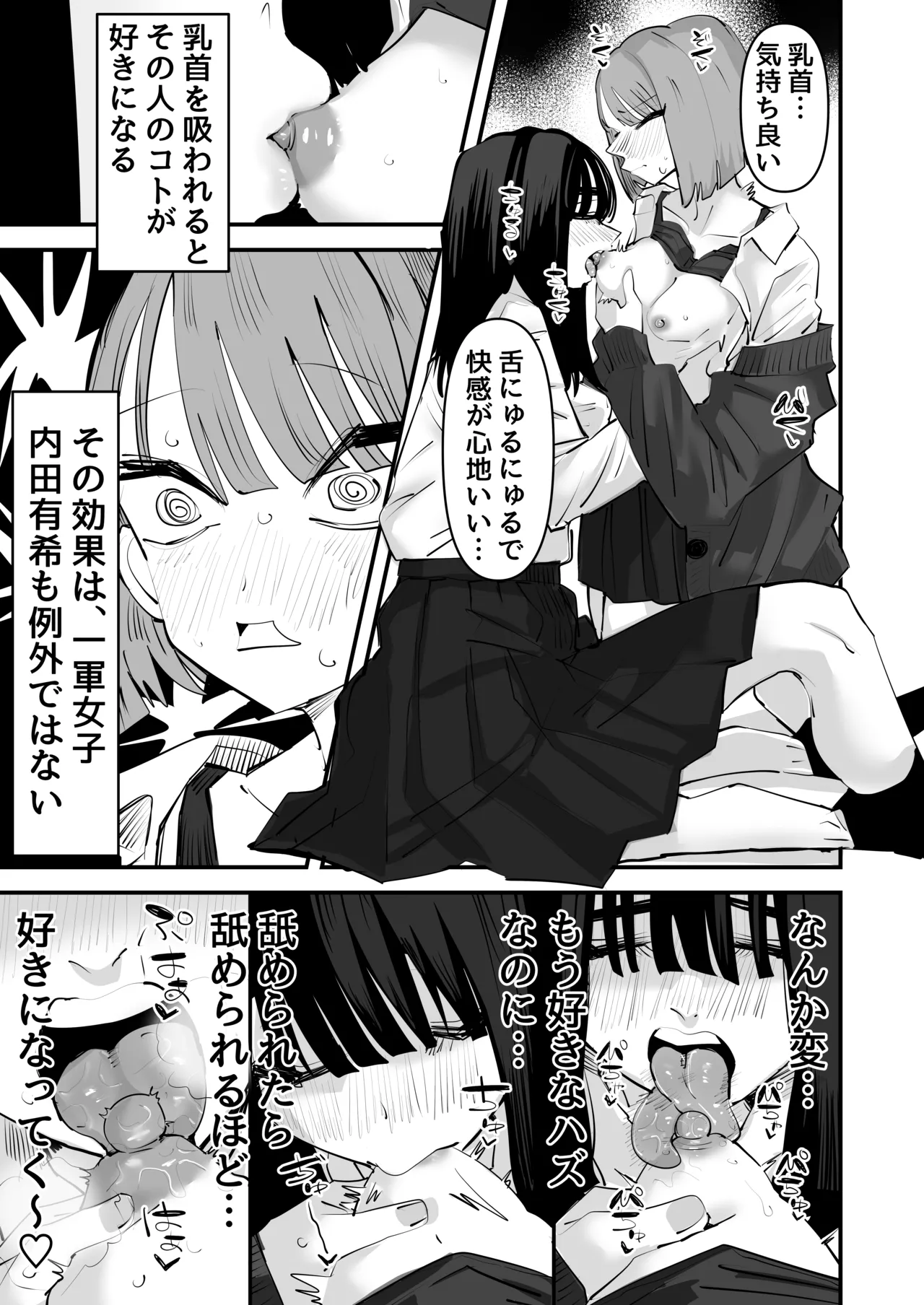 [Aweida] kage kya no kuse ni chikubi iratte i kasetekuru no namaikisugiru ～！！ imagen número 33