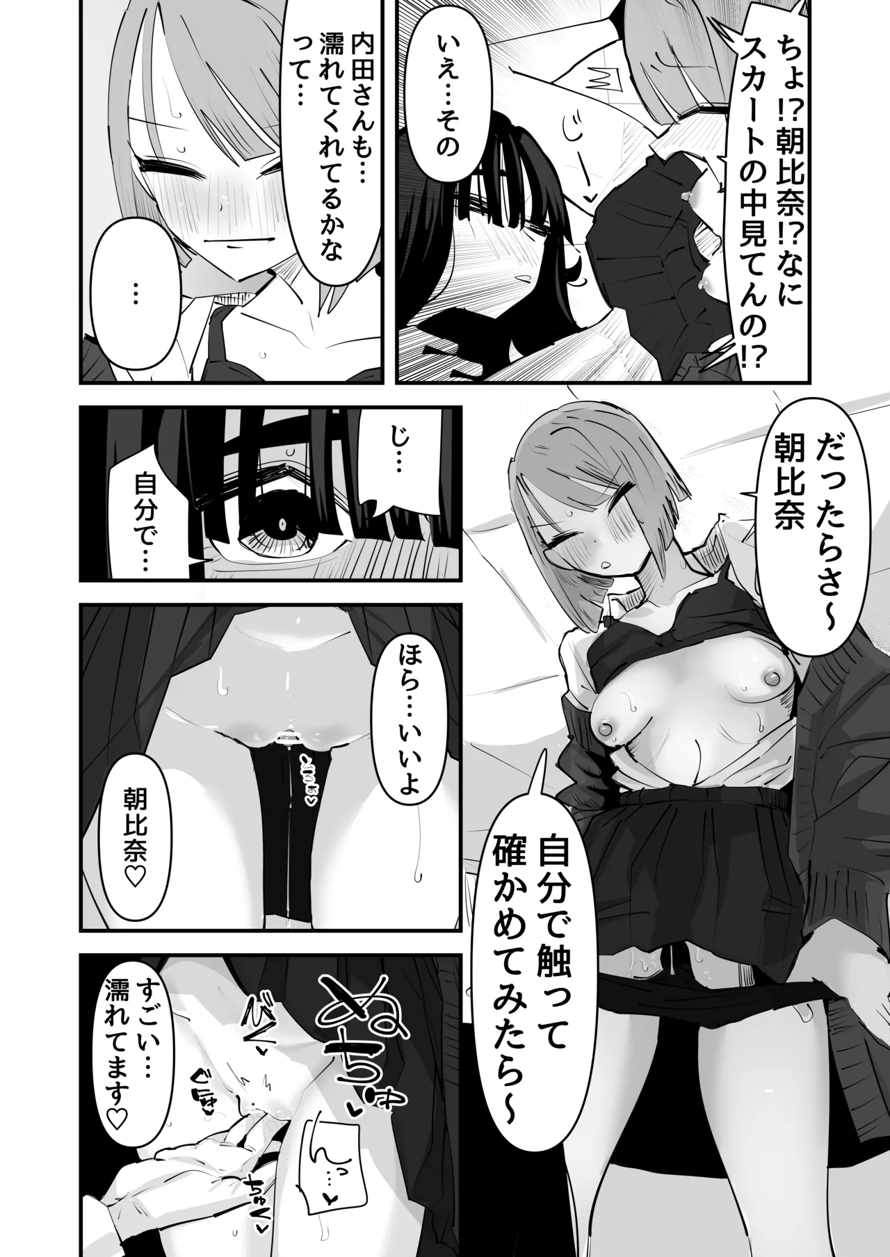 [Aweida] kage kya no kuse ni chikubi iratte i kasetekuru no namaikisugiru ～！！ imagen número 40