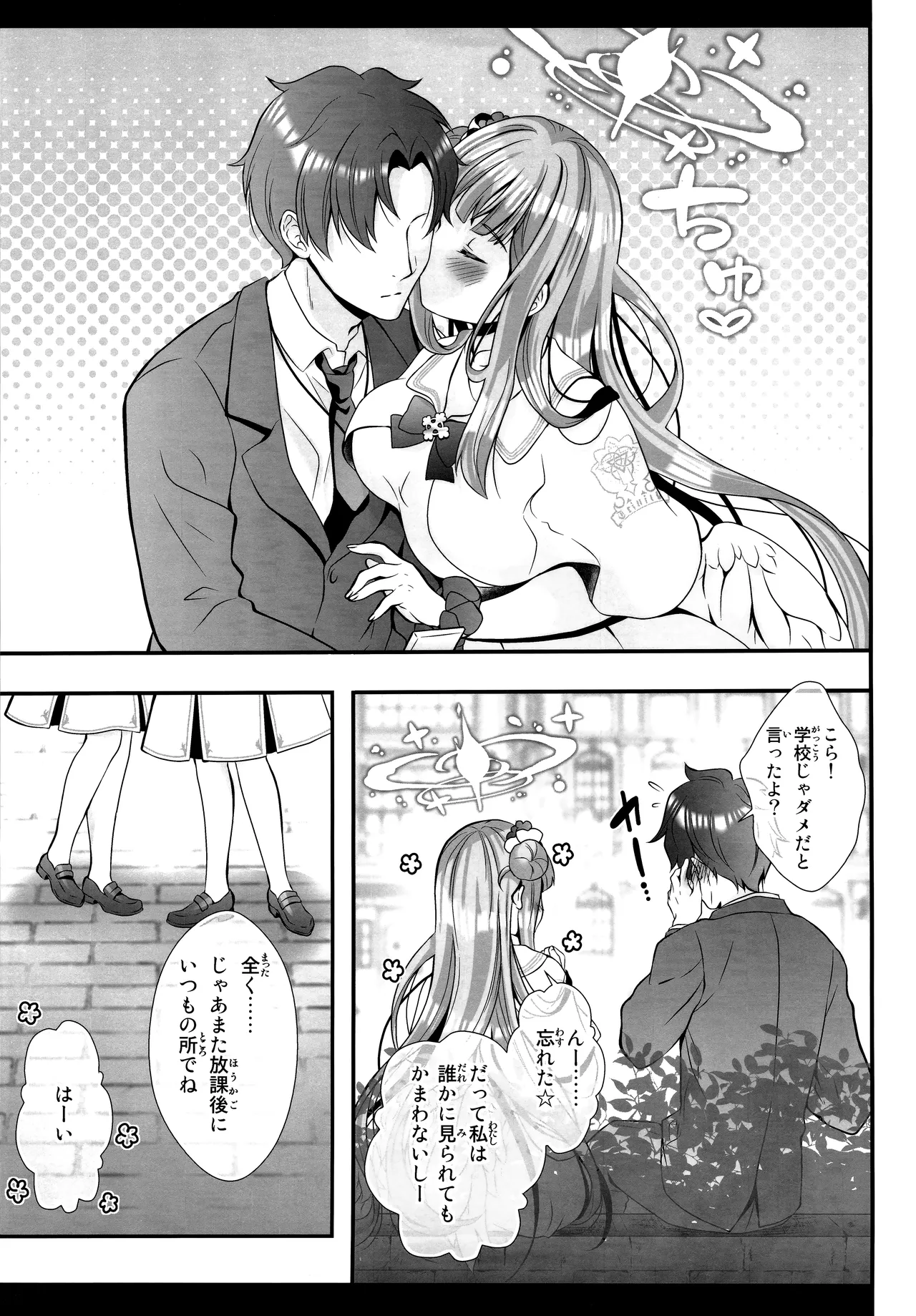 (C105) [Setoran, Setoran 110 Shibu (Itou Seto・Tanno Ran, Itou Seto)] Sensei wa Nani mo Warukunai  (Blue Archive) image number 14