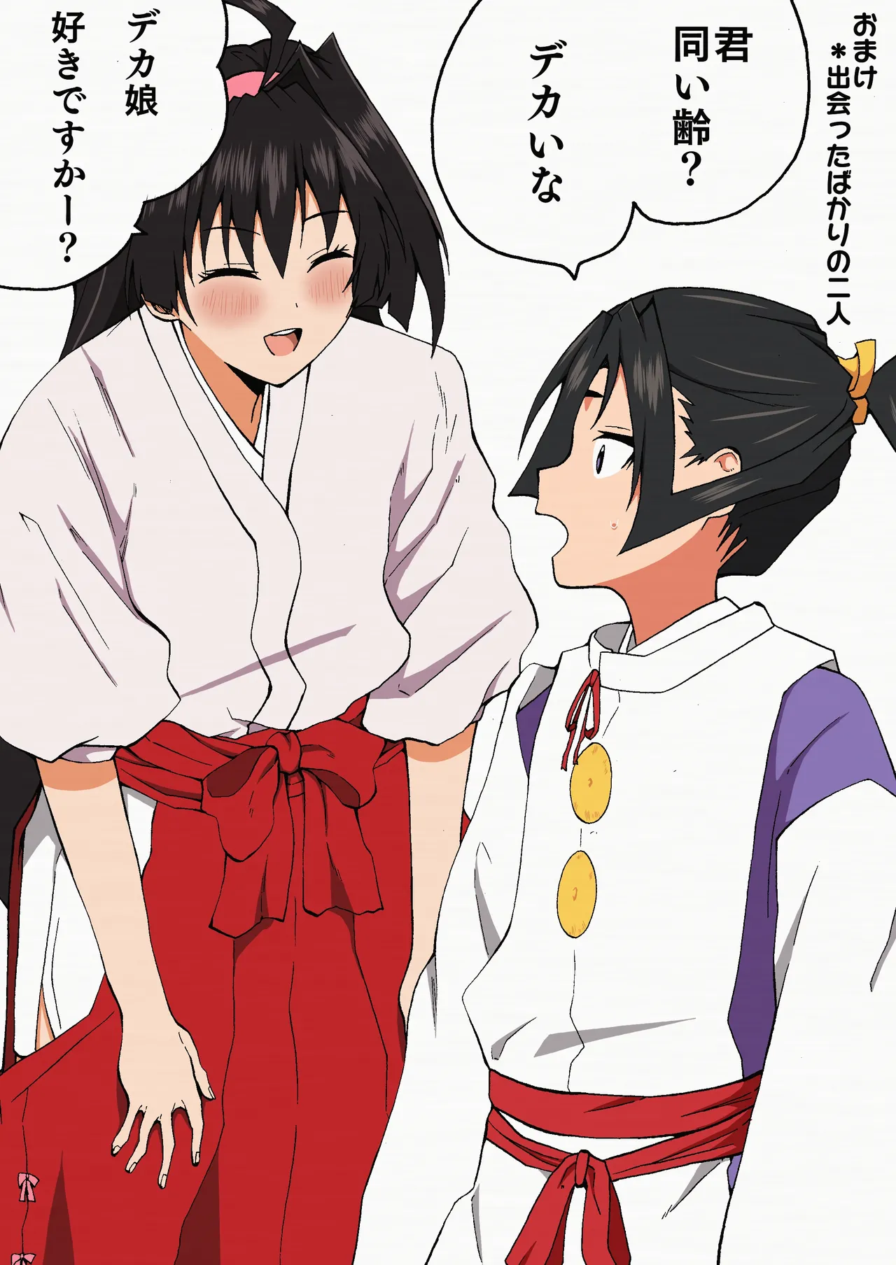 [スーパー牛丼]便女と若君の秘密の鍛錬（逃げ上手の若君） Bildnummer 22