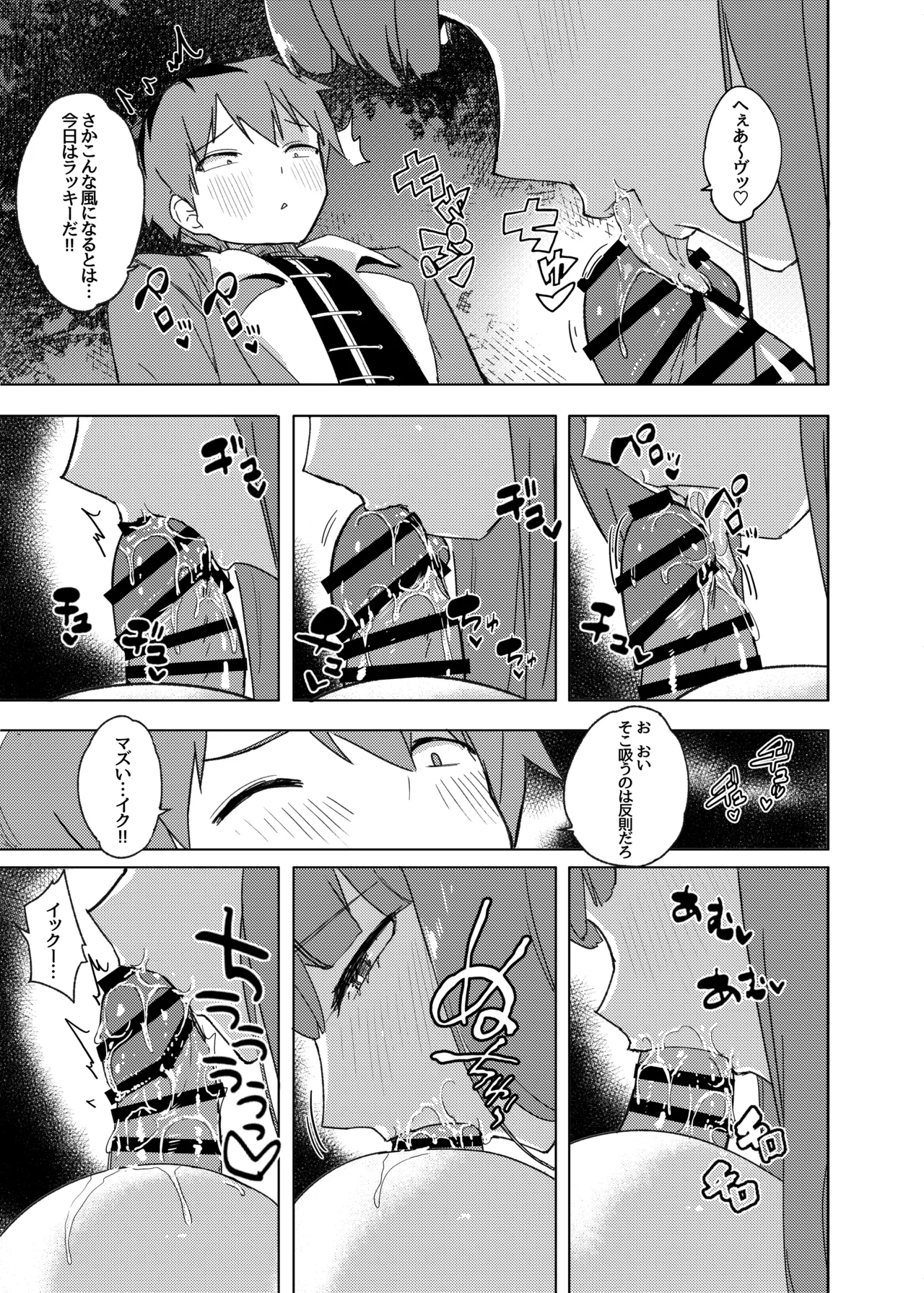 [見影]愛を届ける魔法 (葬送のフリーレン) изображение № 16