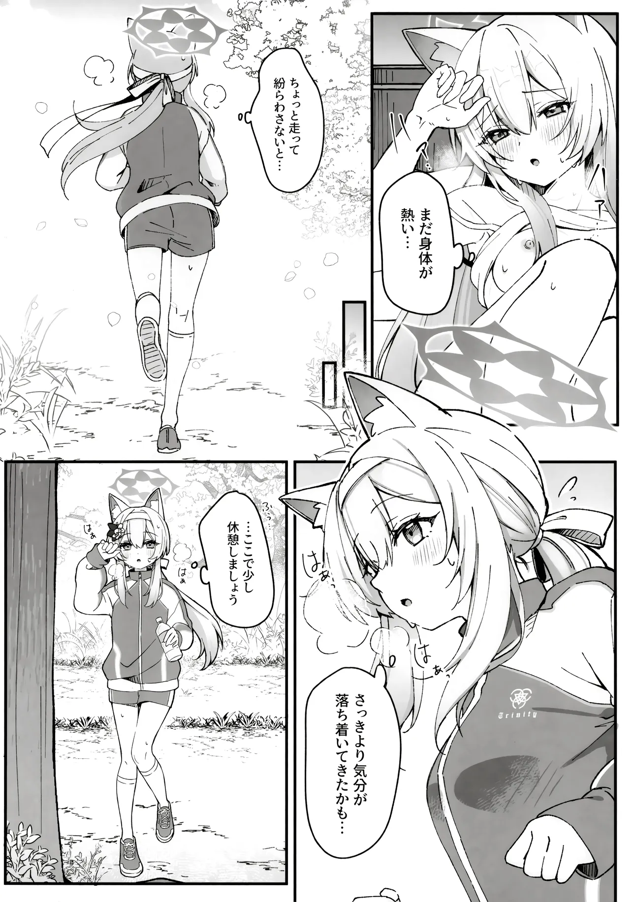 (Sensei no Archive 13) [Dekoponzu (Sasakichi)] Hodokeru Kisetsu - A Season of Release   (Blue Archive) 画像番号 5