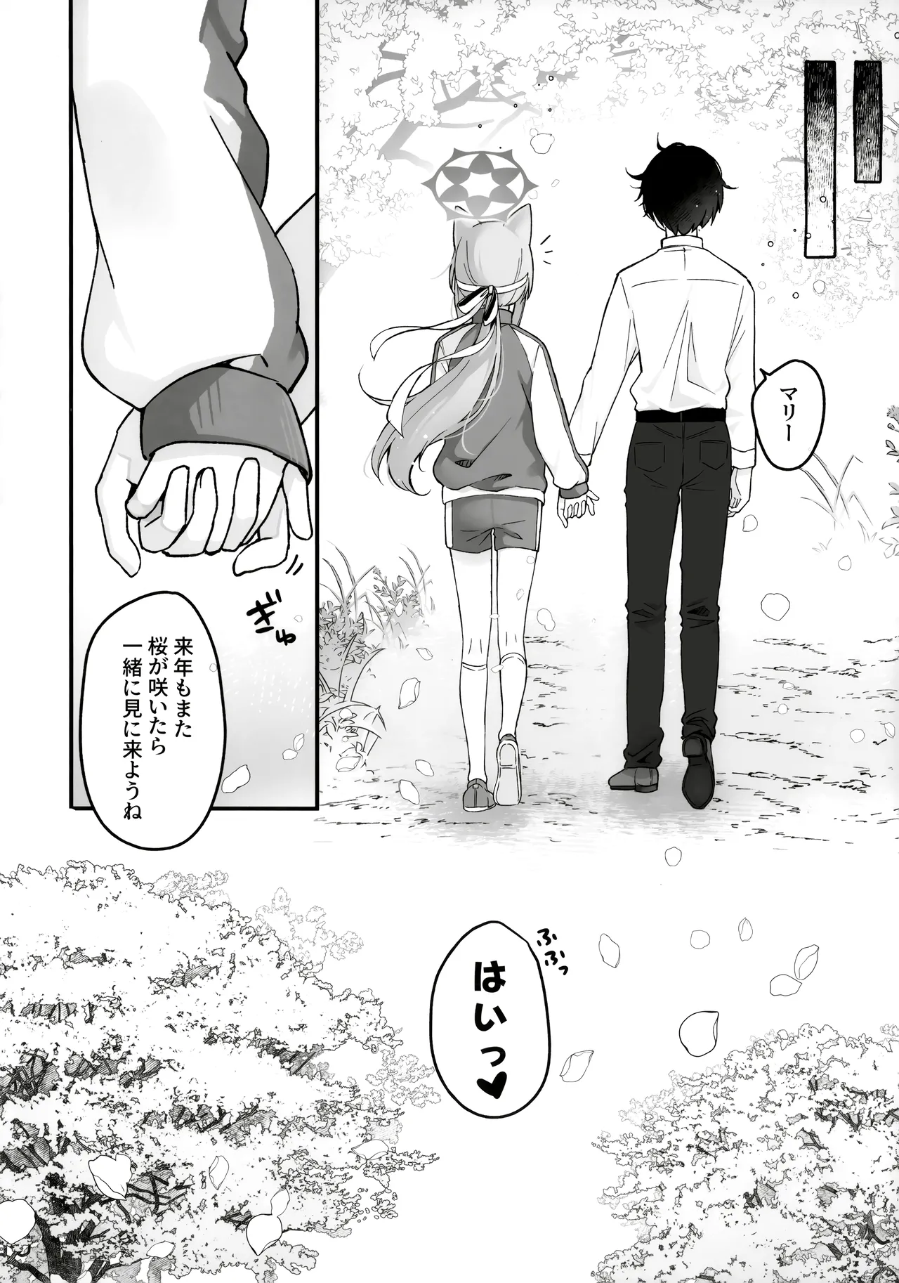 (Sensei no Archive 13) [Dekoponzu (Sasakichi)] Hodokeru Kisetsu - A Season of Release   (Blue Archive) 画像番号 15