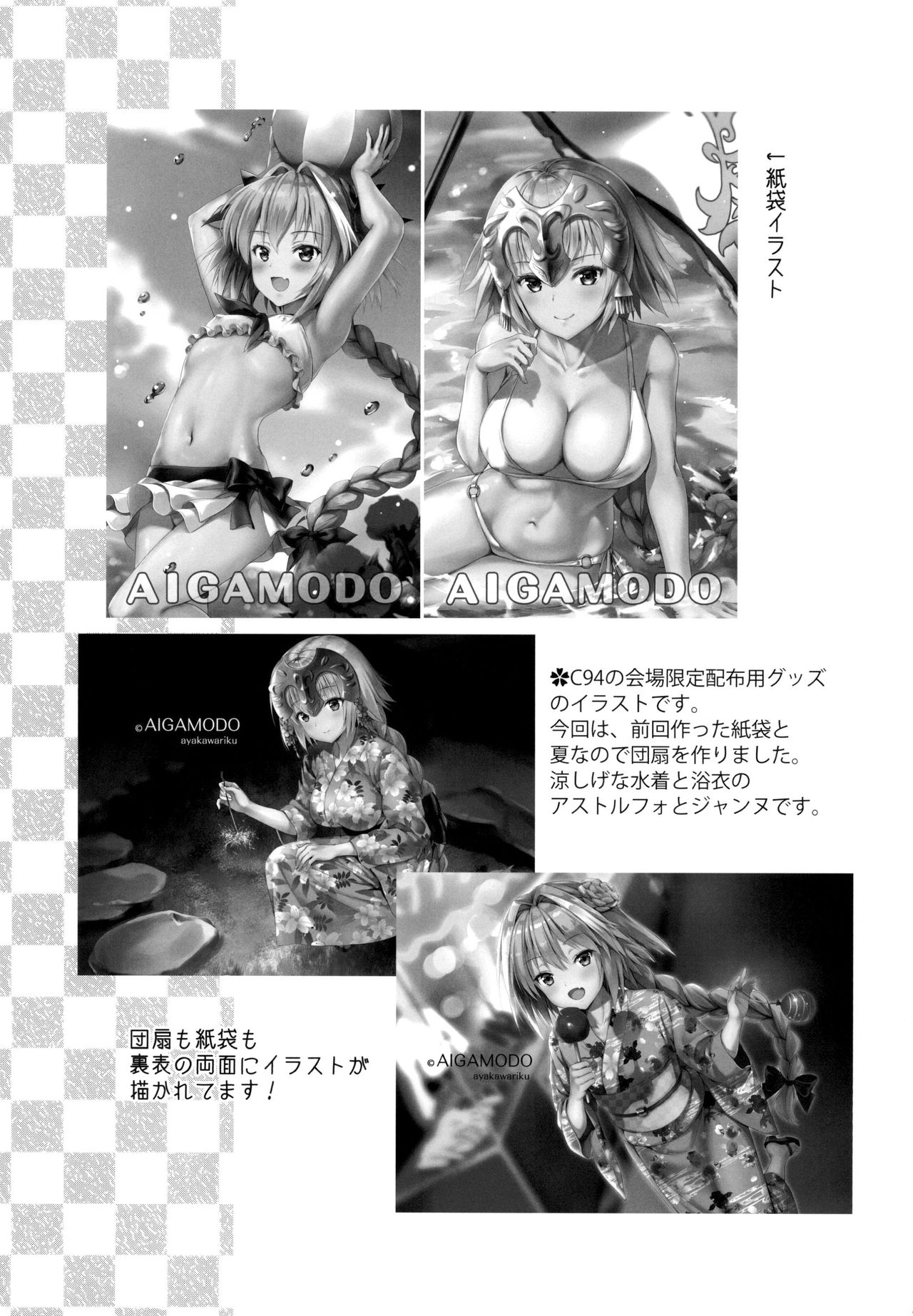 (C94) [Aigamodou (Ayakawa Riku)] Seijo no Koibito (Fate/Grand Order) [Spanish] [Rakuen Translations] 이미지 번호 36