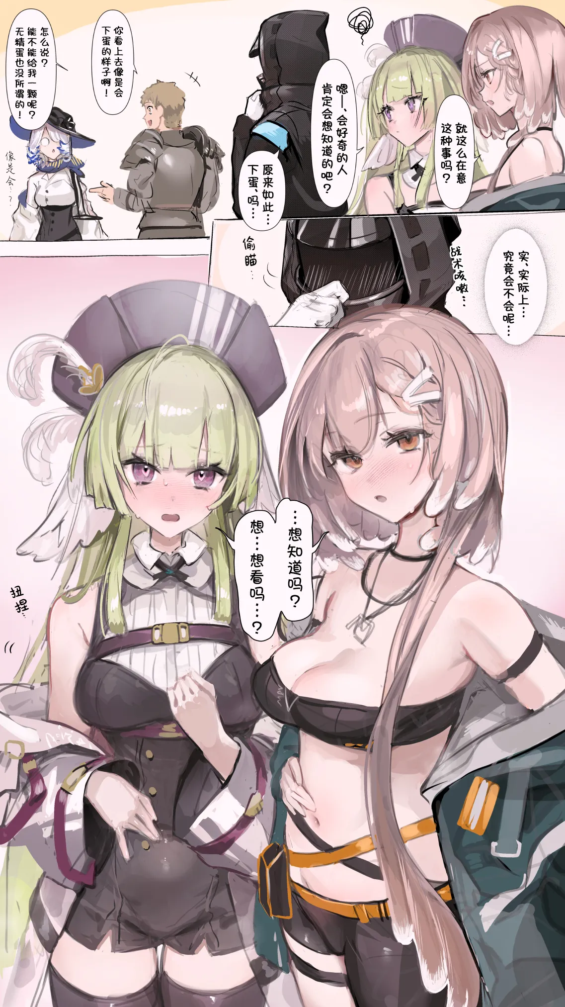 [Neko no Youchuu] リーベリは卵生…？ | 黎博利是卵生的…？(Arknights) [Chinese] [角都九阳个人汉化] Bildnummer 1