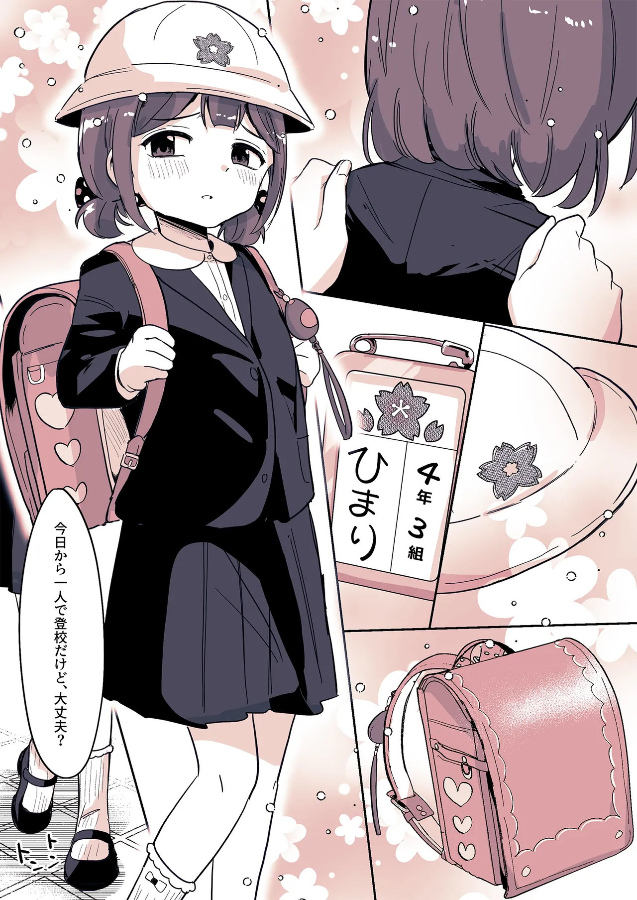 [Chijoku An (Momochamaru)] Meikko ga Boku o Sodate Naoshi Suru Hibi 图片编号 9