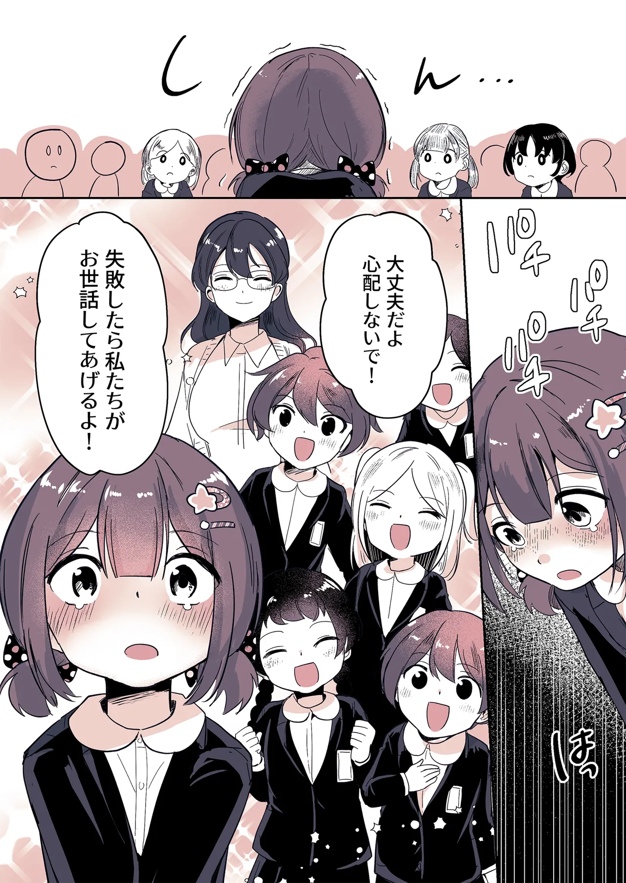 [Chijoku An (Momochamaru)] Meikko ga Boku o Sodate Naoshi Suru Hibi 图片编号 14