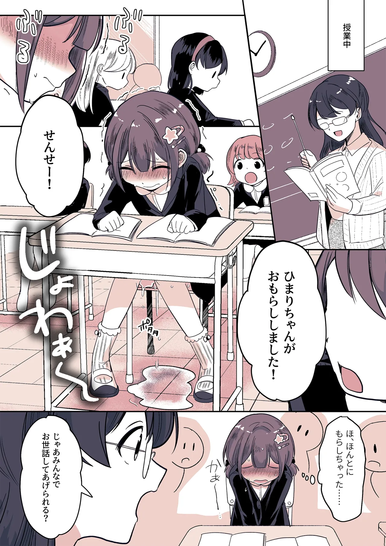 [Chijoku An (Momochamaru)] Meikko ga Boku o Sodate Naoshi Suru Hibi 图片编号 15