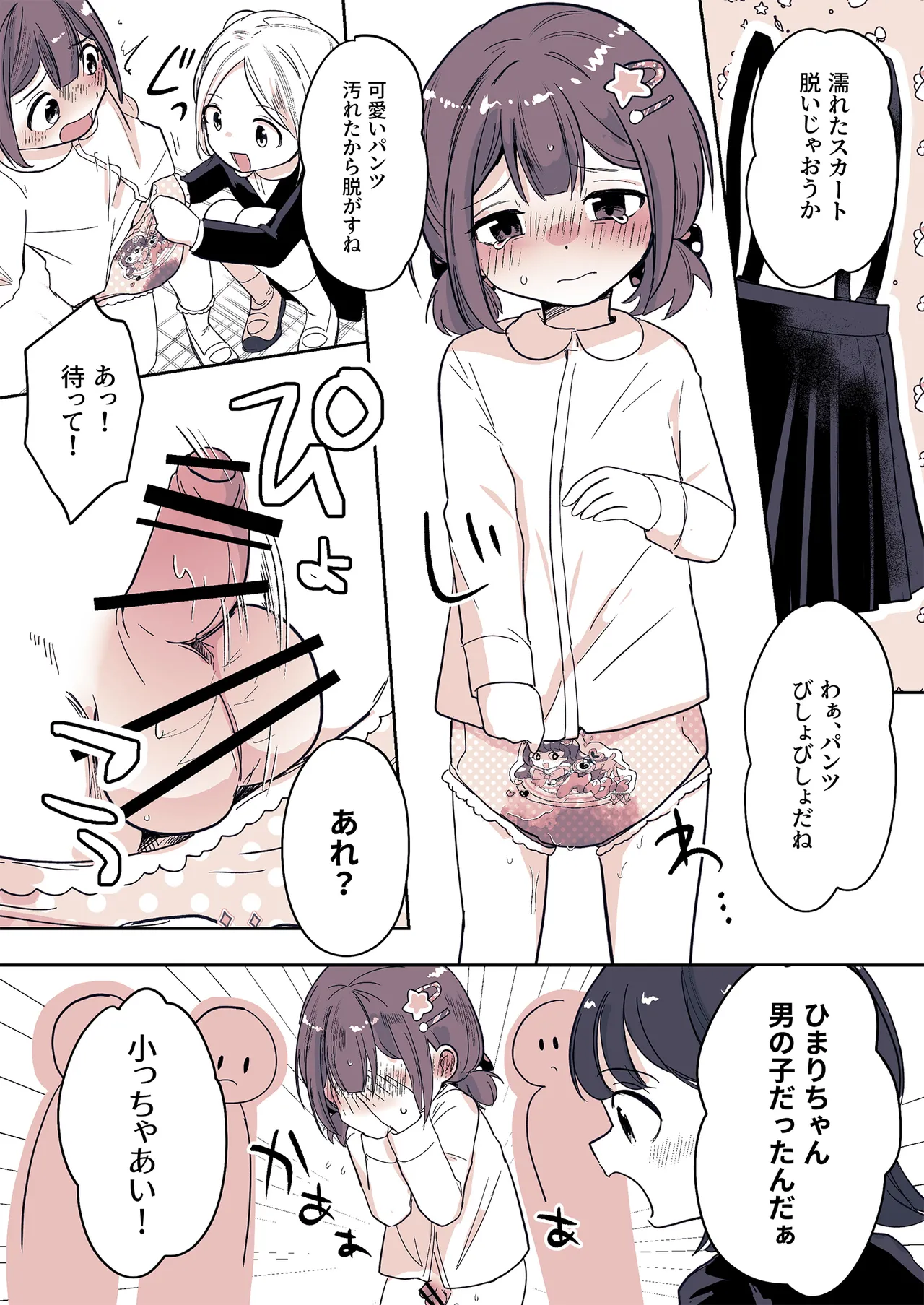 [Chijoku An (Momochamaru)] Meikko ga Boku o Sodate Naoshi Suru Hibi 图片编号 16