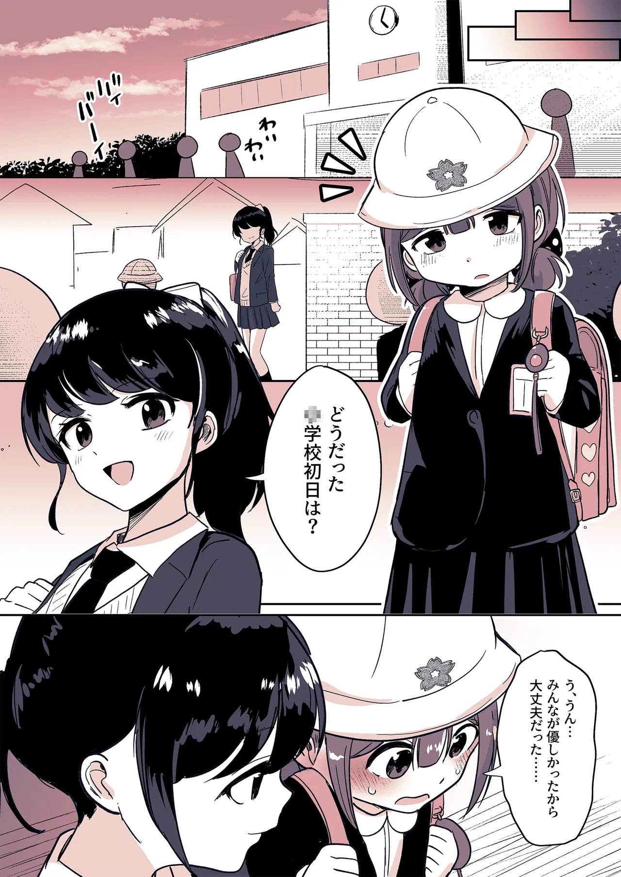 [Chijoku An (Momochamaru)] Meikko ga Boku o Sodate Naoshi Suru Hibi 图片编号 22