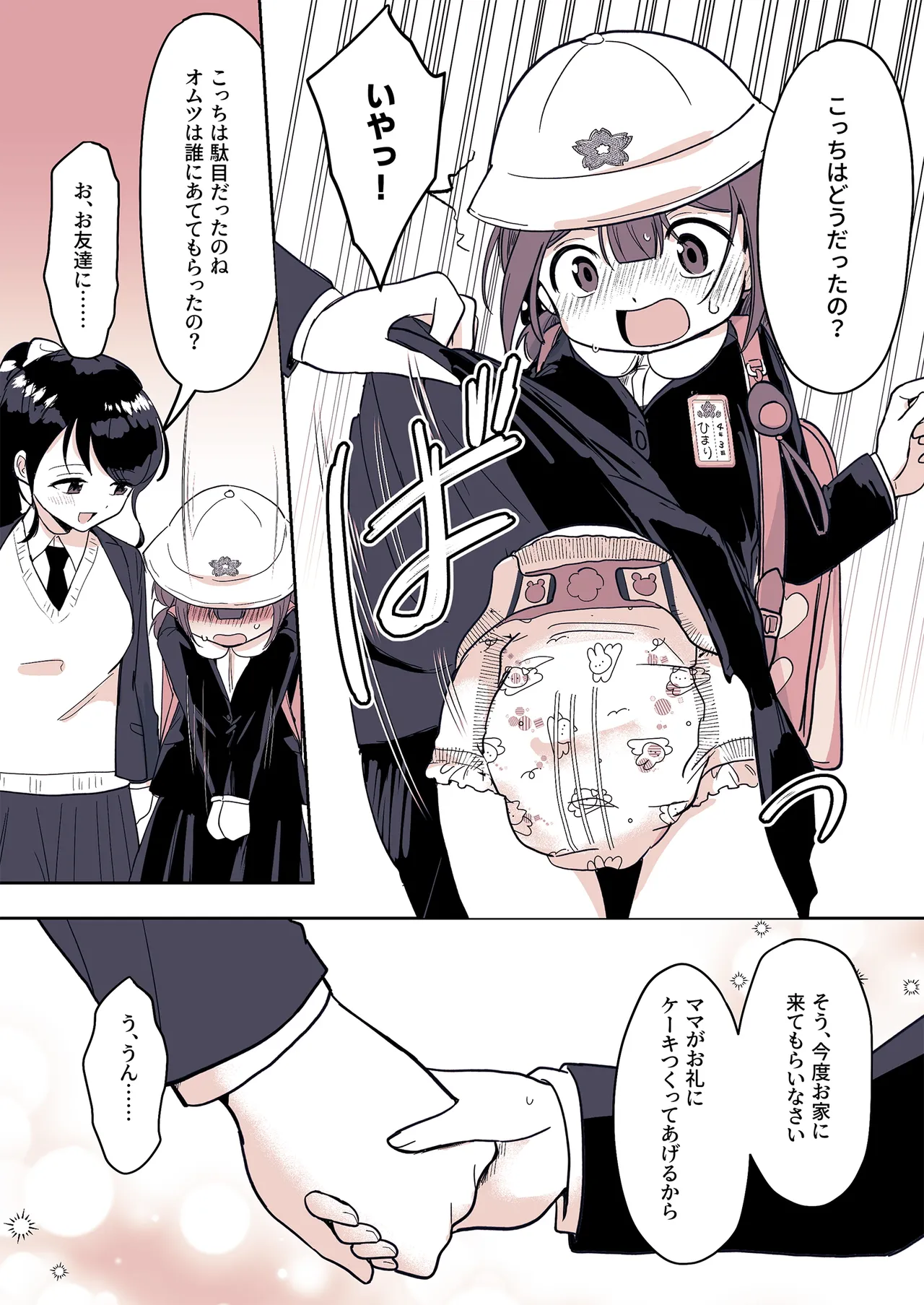 [Chijoku An (Momochamaru)] Meikko ga Boku o Sodate Naoshi Suru Hibi 图片编号 23