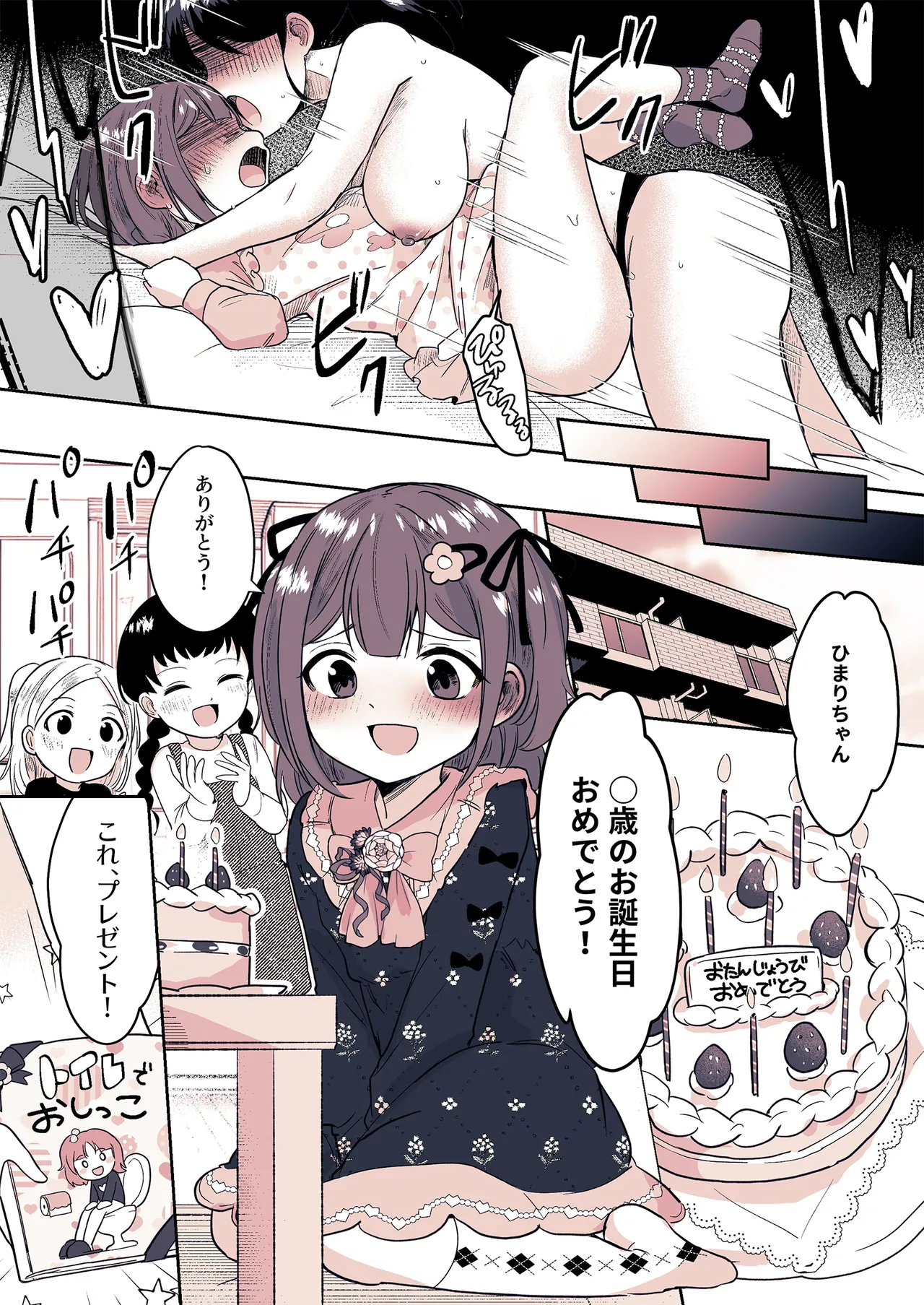 [Chijoku An (Momochamaru)] Meikko ga Boku o Sodate Naoshi Suru Hibi 图片编号 29