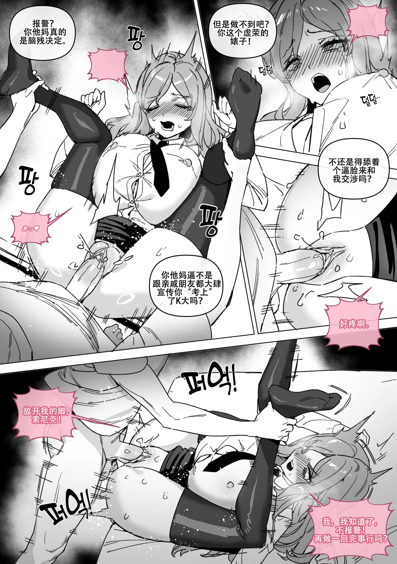 LUXsumildo·被阴暗屌丝复仇逼奸的巨乳母狗尤物（LC整合汉化组） 이미지 번호 4