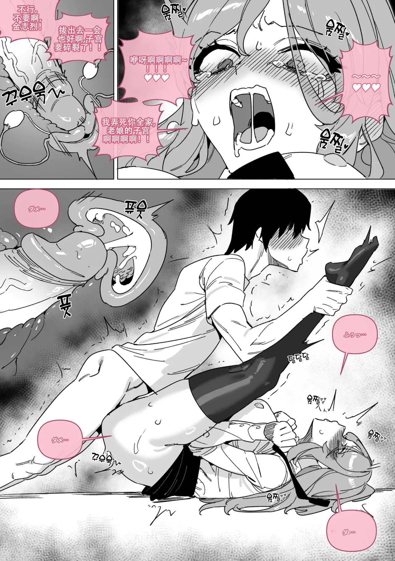 LUXsumildo·被阴暗屌丝复仇逼奸的巨乳母狗尤物（LC整合汉化组） 이미지 번호 6