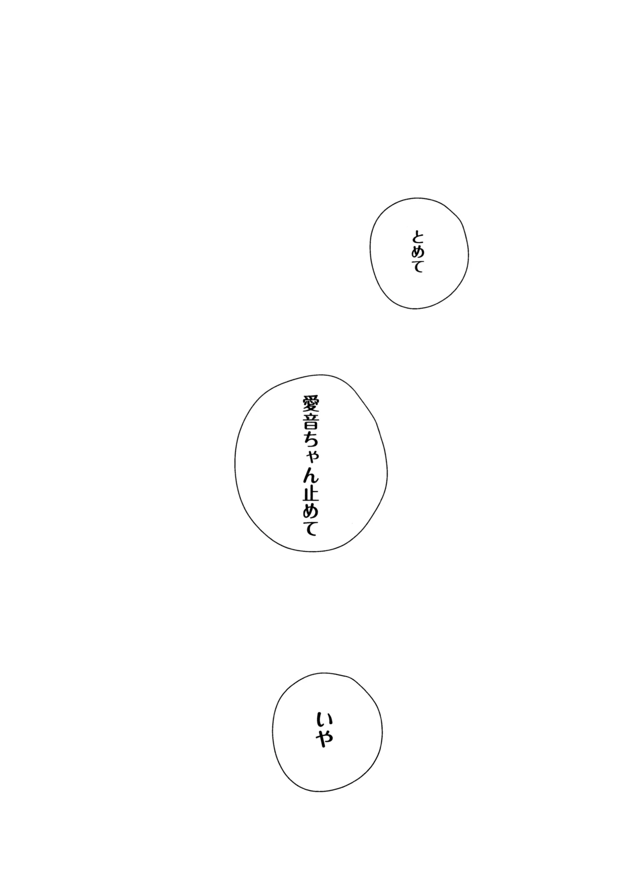 (C105) [KAIKOJI (CkA)] Jouyoku Shingou - Signals of Desire (BanG Dream! It's MyGO!!!!!) Bildnummer 2