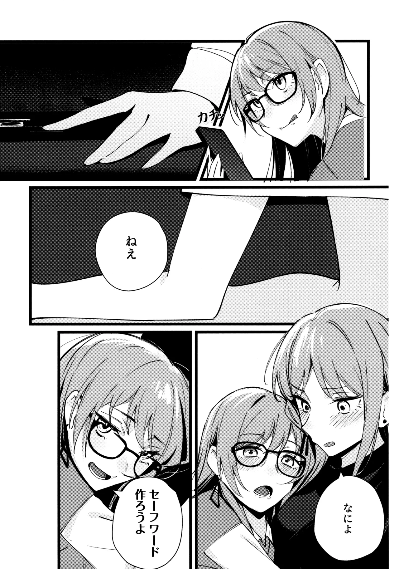 (C105) [KAIKOJI (CkA)] Jouyoku Shingou - Signals of Desire (BanG Dream! It's MyGO!!!!!) Bildnummer 7