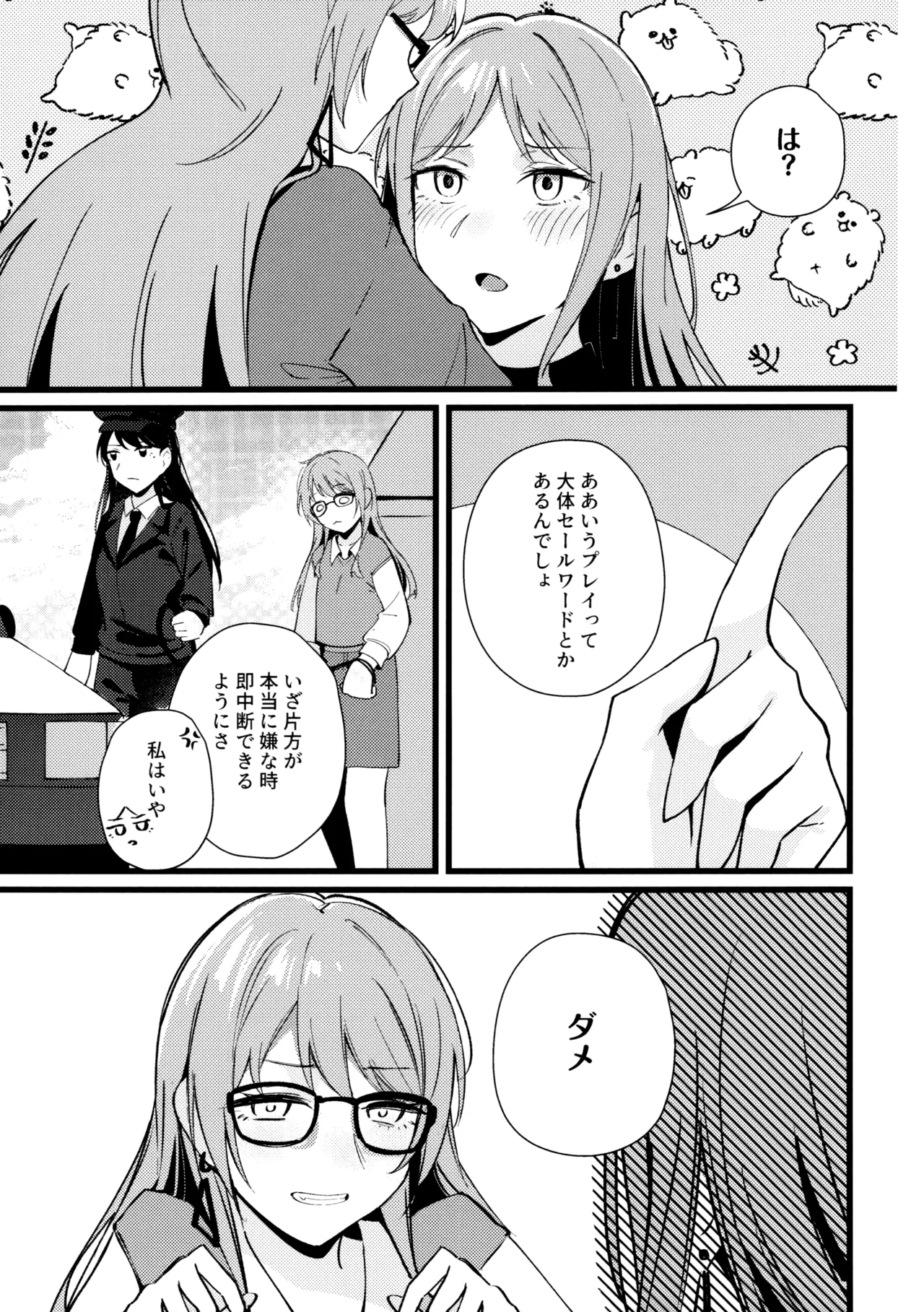 (C105) [KAIKOJI (CkA)] Jouyoku Shingou - Signals of Desire (BanG Dream! It's MyGO!!!!!) Bildnummer 9