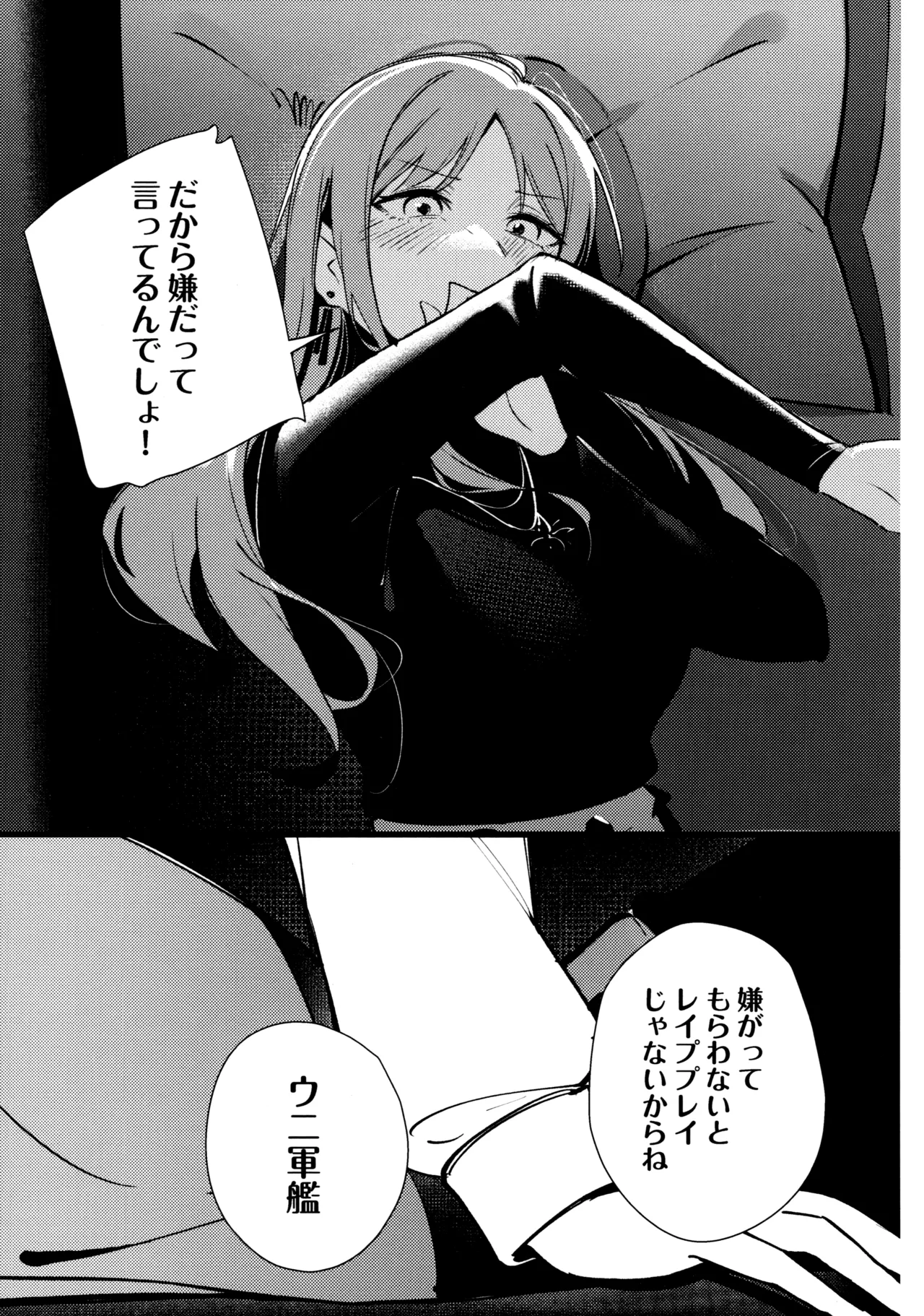 (C105) [KAIKOJI (CkA)] Jouyoku Shingou - Signals of Desire (BanG Dream! It's MyGO!!!!!) Bildnummer 11