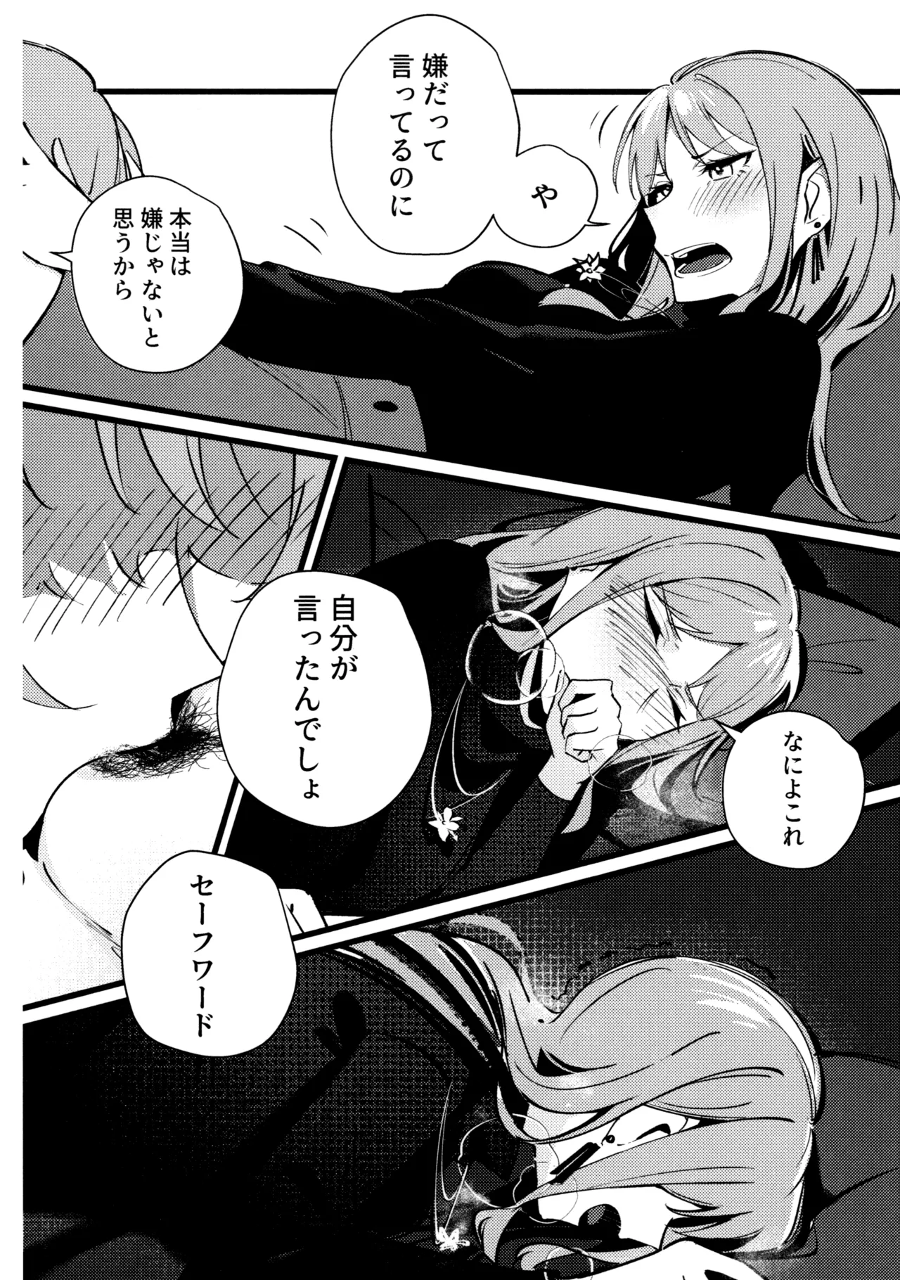 (C105) [KAIKOJI (CkA)] Jouyoku Shingou - Signals of Desire (BanG Dream! It's MyGO!!!!!) Bildnummer 14