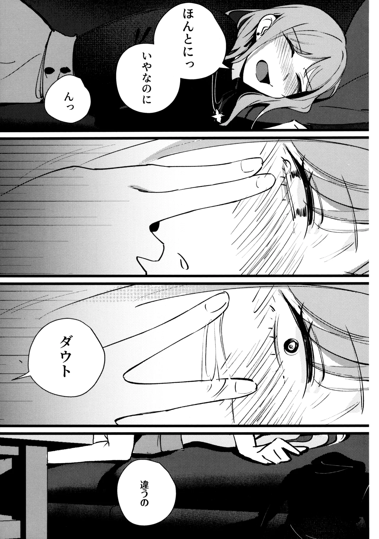 (C105) [KAIKOJI (CkA)] Jouyoku Shingou - Signals of Desire (BanG Dream! It's MyGO!!!!!) Bildnummer 15