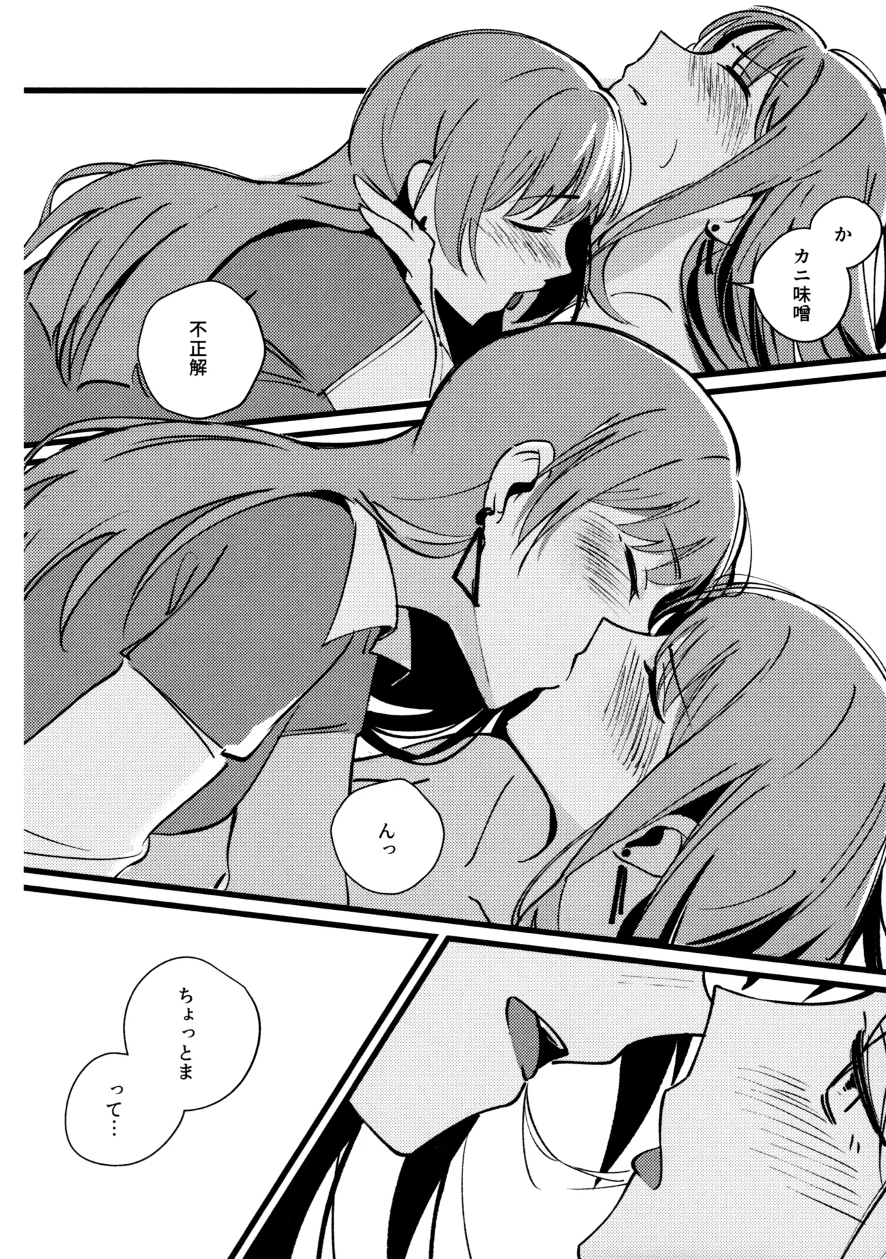 (C105) [KAIKOJI (CkA)] Jouyoku Shingou - Signals of Desire (BanG Dream! It's MyGO!!!!!) Bildnummer 16