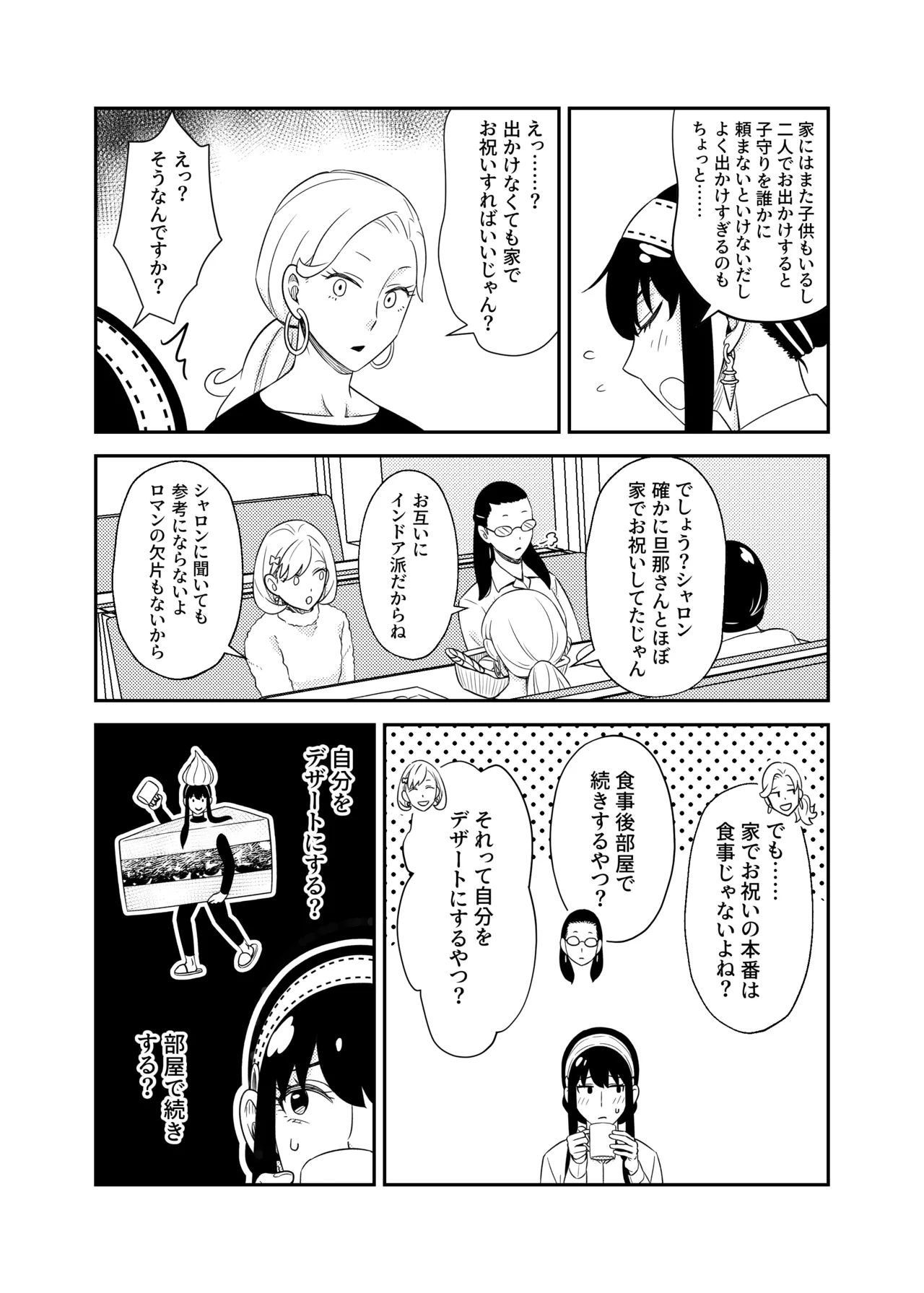 [Maomiwo (Maoguowang)] Sweet Time (SPY x FAMILY) [Digital] image number 5