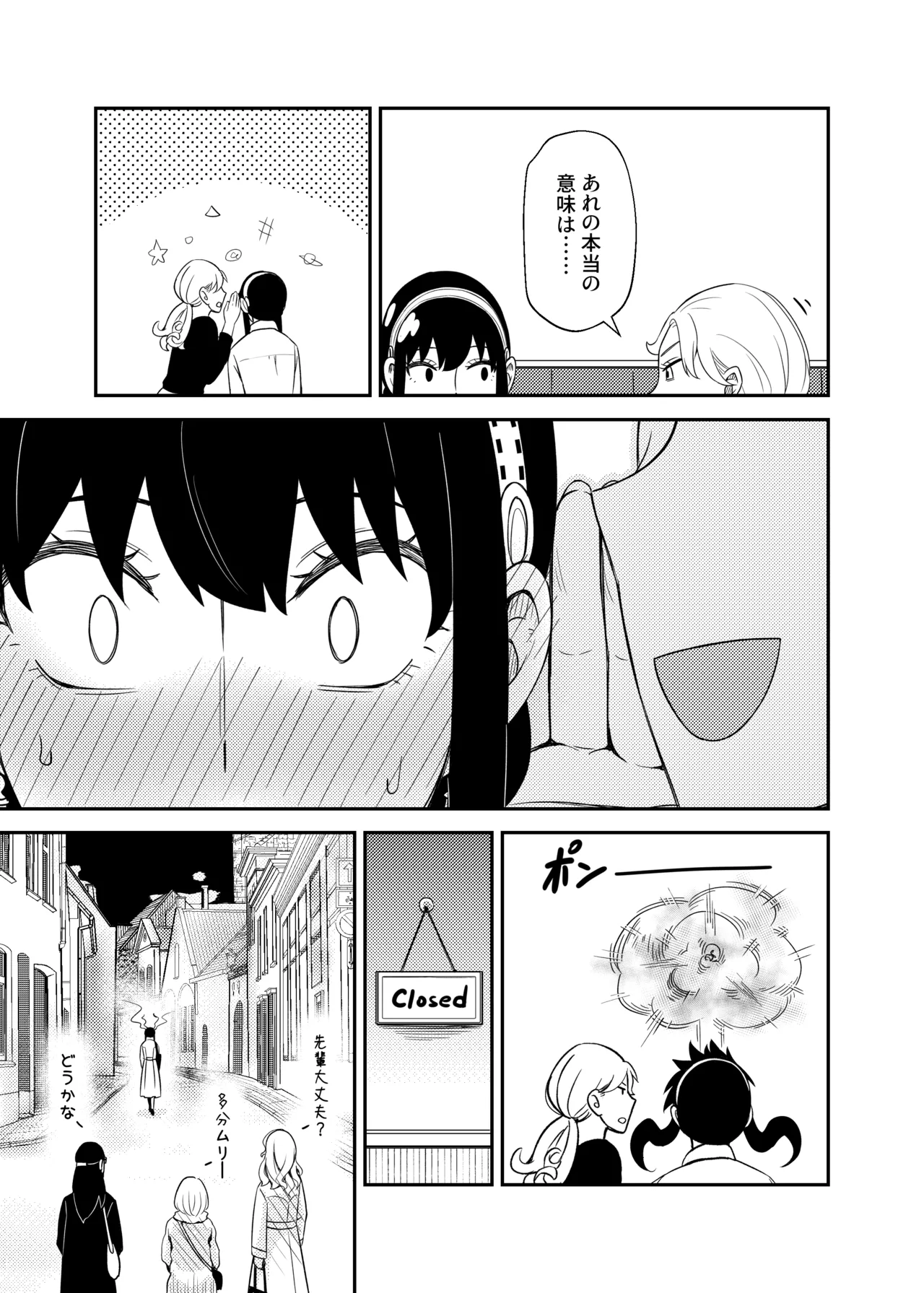 [Maomiwo (Maoguowang)] Sweet Time (SPY x FAMILY) [Digital] image number 7