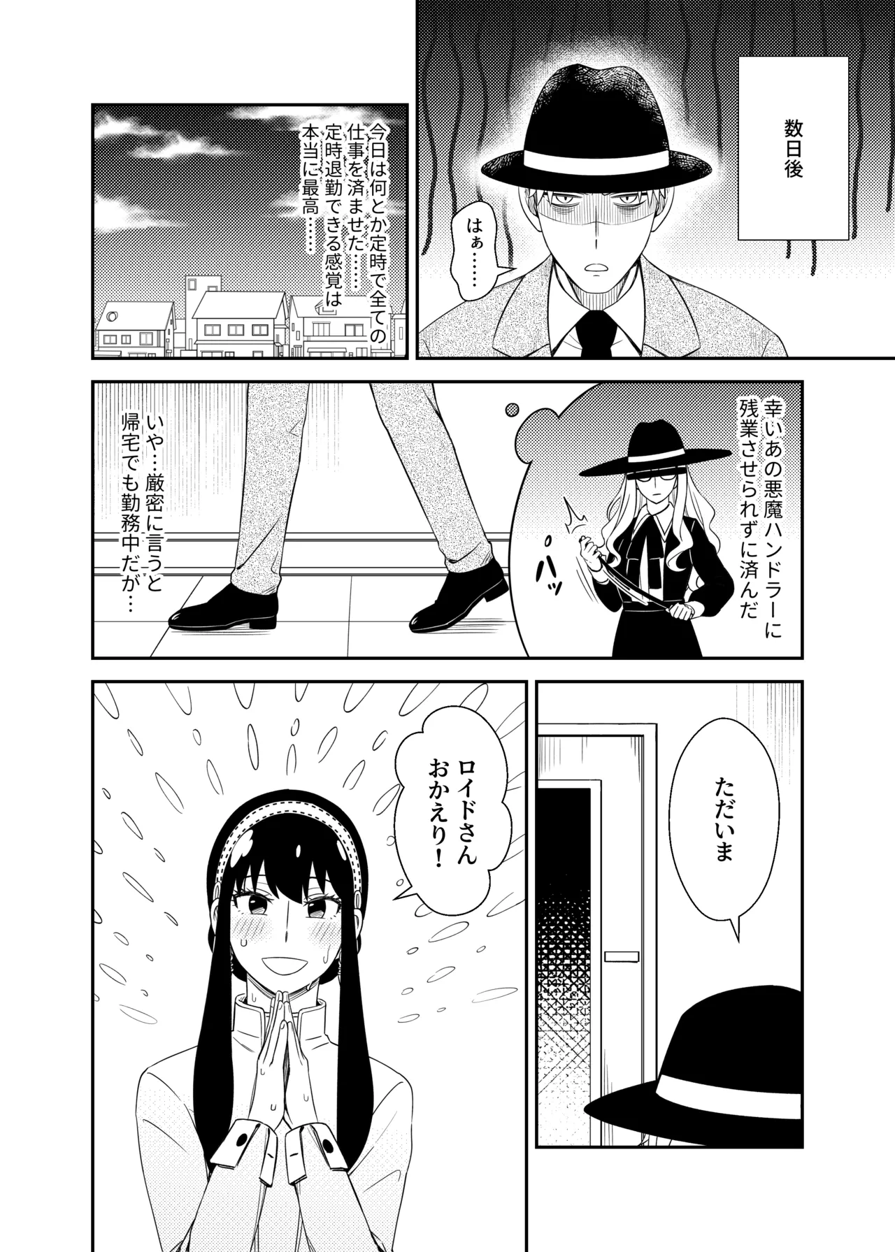 [Maomiwo (Maoguowang)] Sweet Time (SPY x FAMILY) [Digital] image number 8