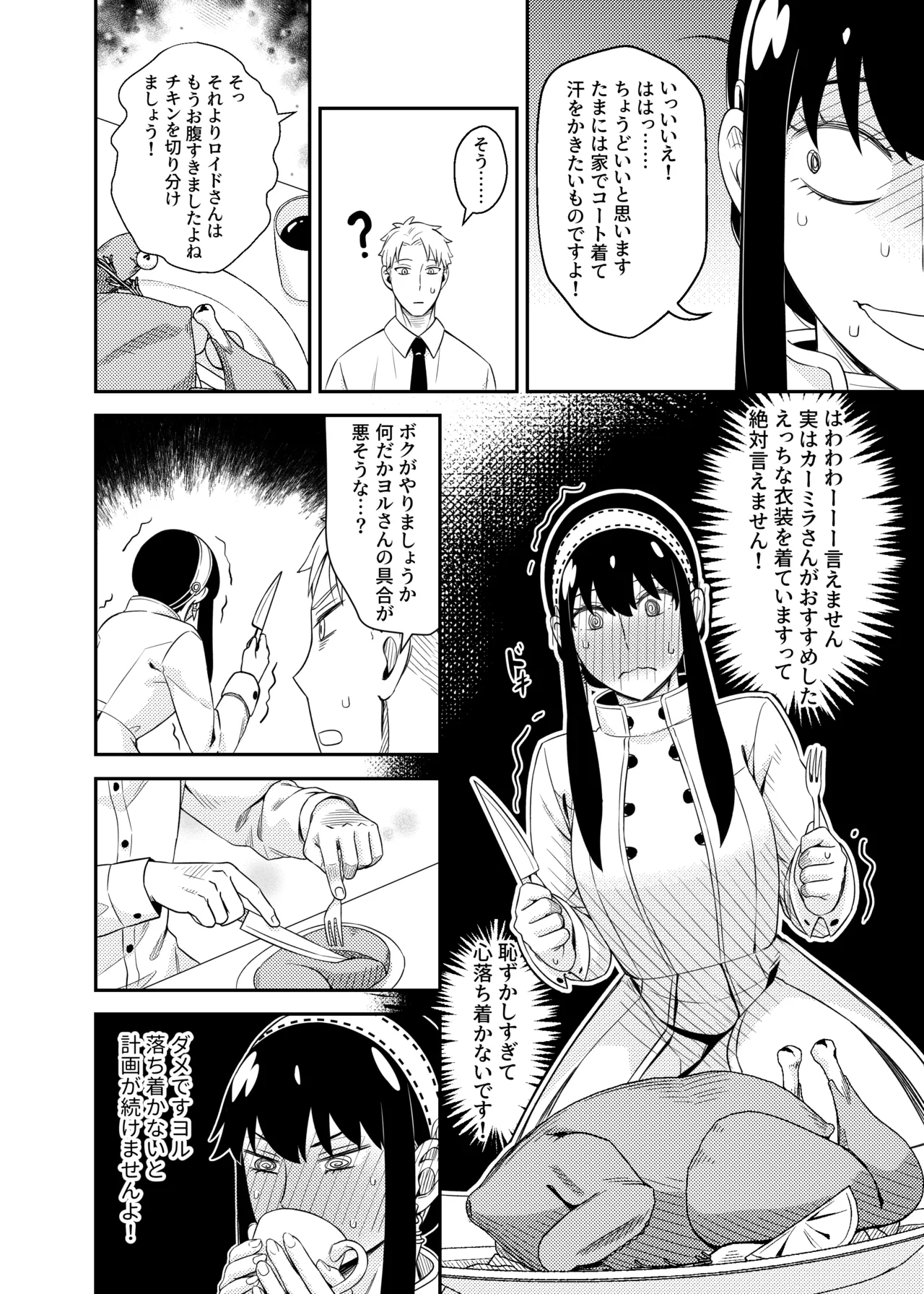 [Maomiwo (Maoguowang)] Sweet Time (SPY x FAMILY) [Digital] image number 10