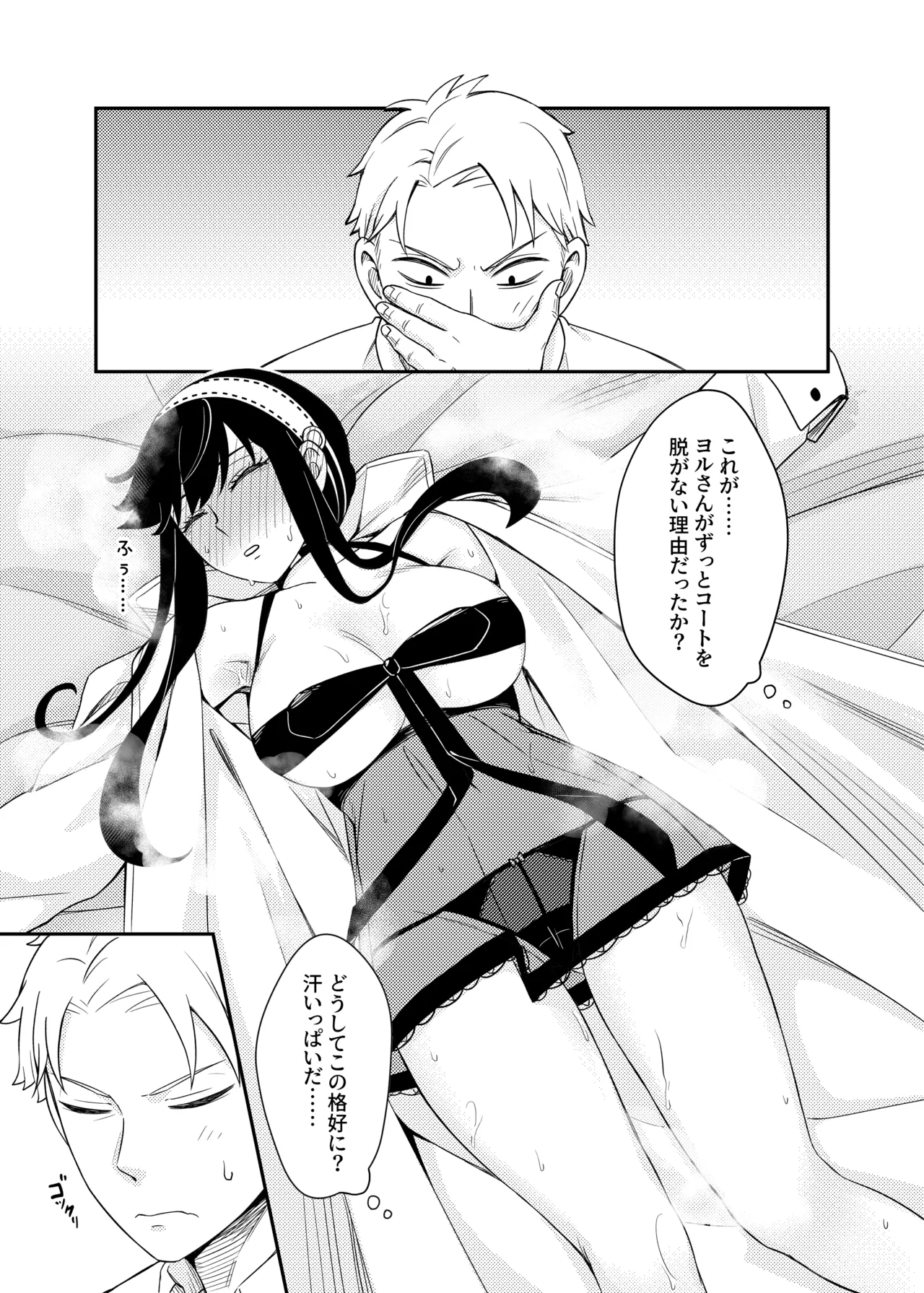 [Maomiwo (Maoguowang)] Sweet Time (SPY x FAMILY) [Digital] image number 13