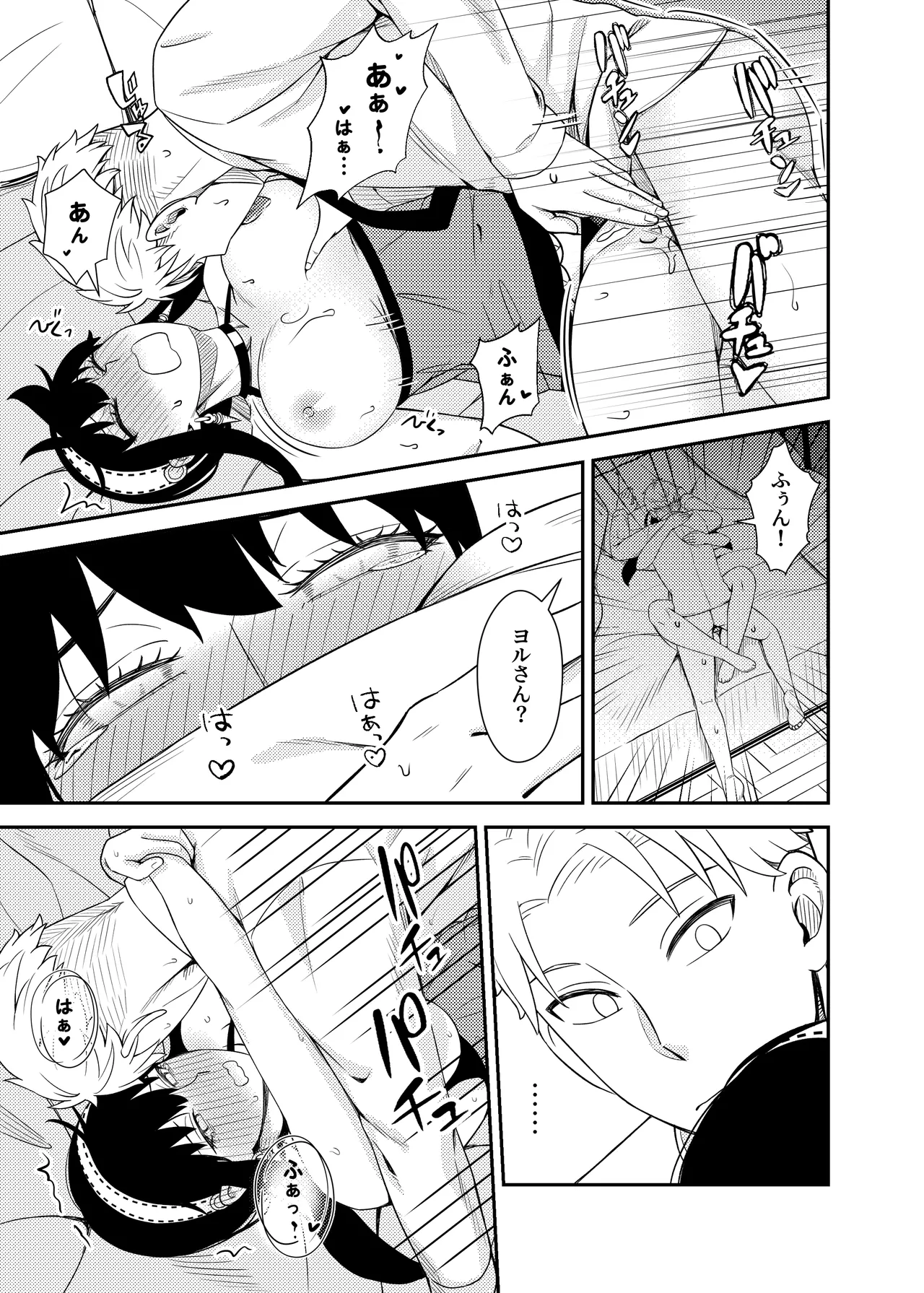 [Maomiwo (Maoguowang)] Sweet Time (SPY x FAMILY) [Digital] image number 25