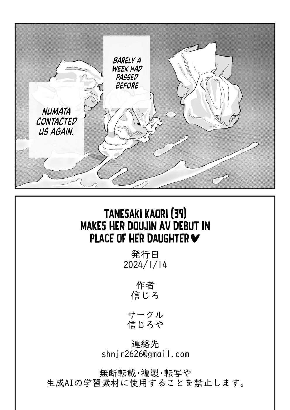 [Shinjiroya (Shinjiro)] Tanesaki Kaori (39), Musume no Kawari ni Doujin AV Debut | Tanesaki Kaori (39) Makes Her Doujin AV Debut in Place of Her Daughter [English] [Coffedrug] [Decensored] image number 79